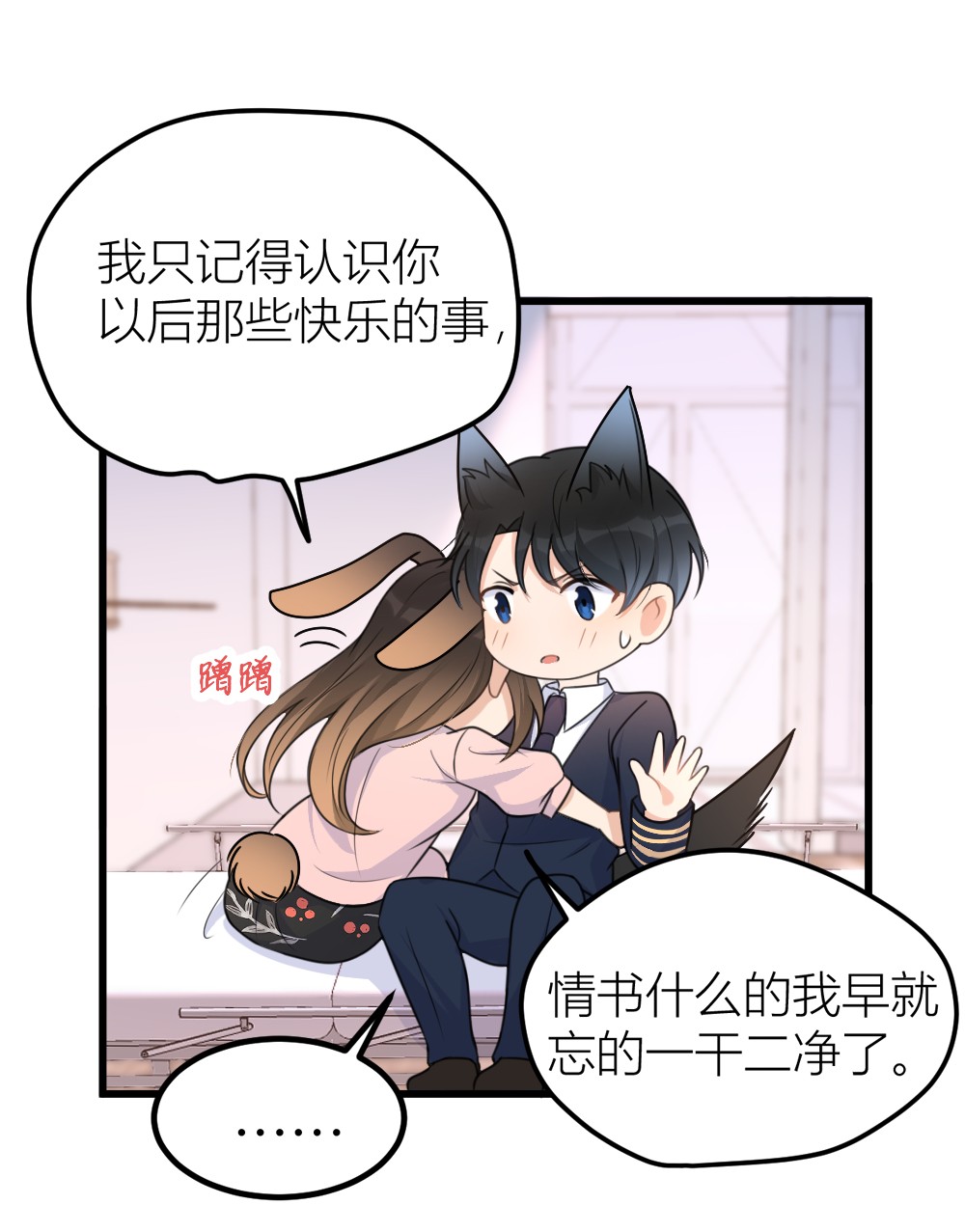 大佬失忆后只记得我035 黏人