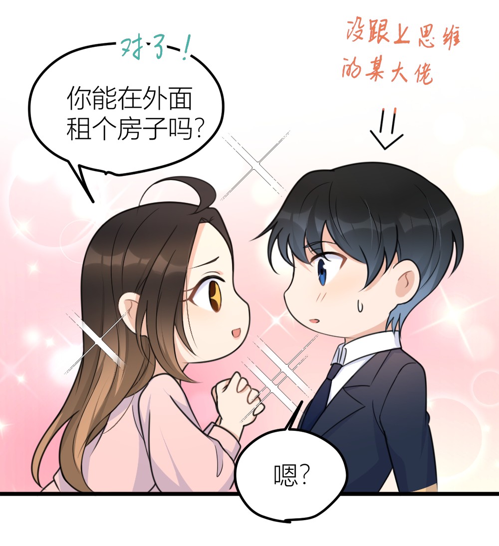 大佬失忆后只记得我035 黏人