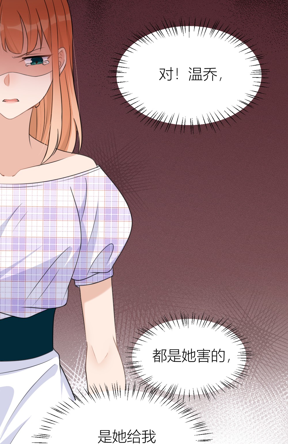 大佬失忆后只记得我035 黏人