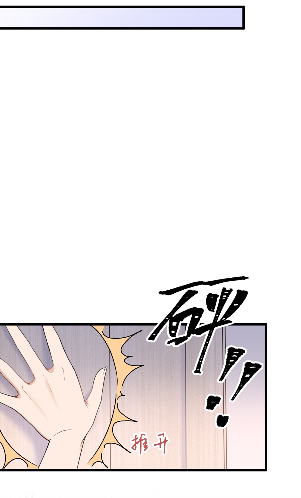 大佬失忆后只记得我035 黏人