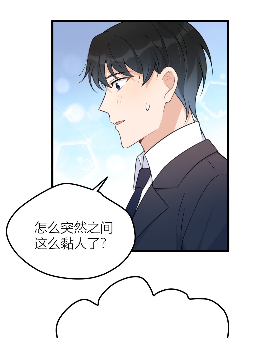 大佬失忆后只记得我035 黏人