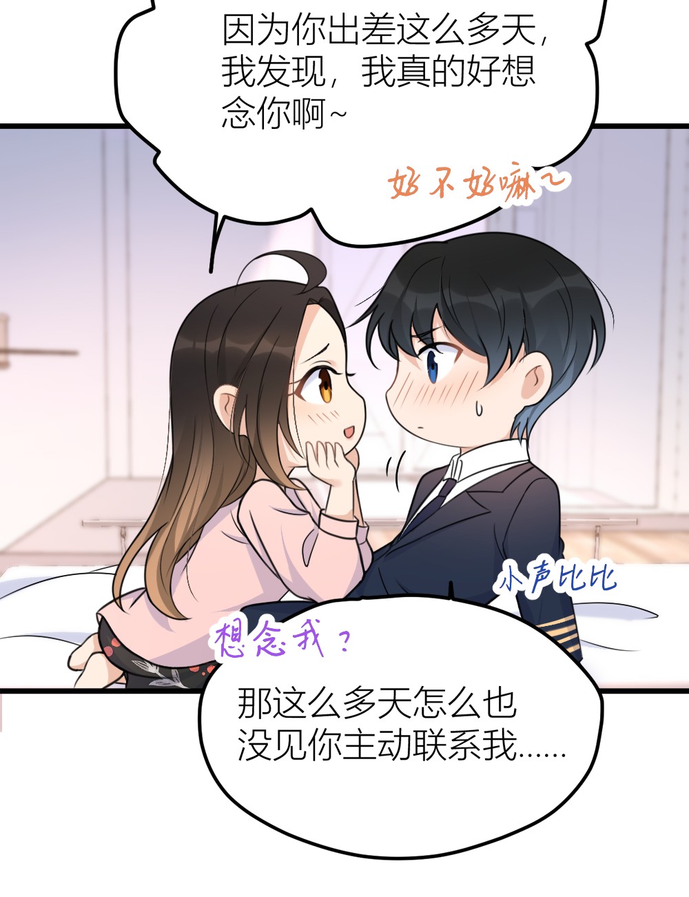 大佬失忆后只记得我035 黏人