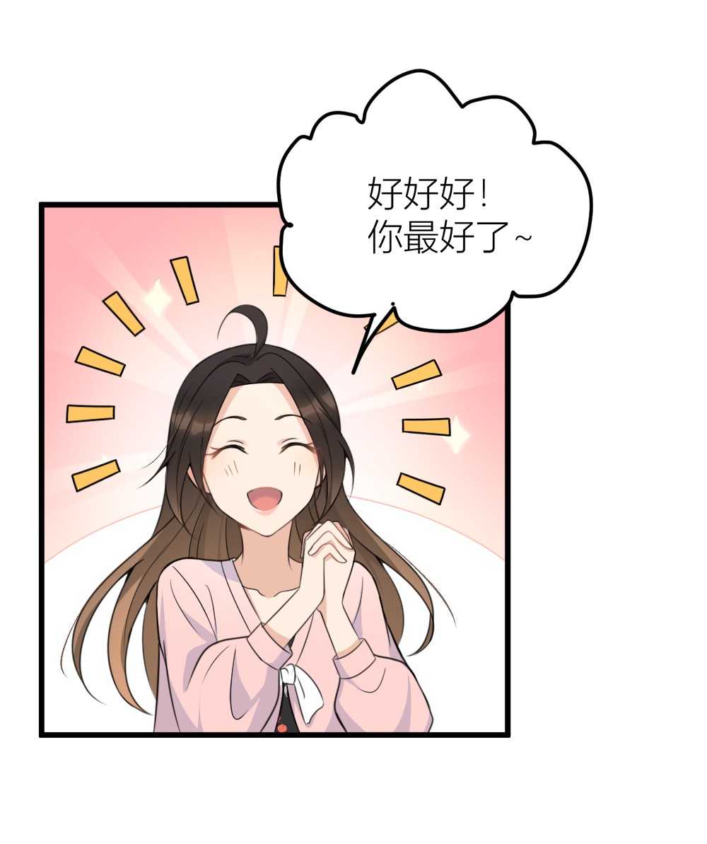 大佬失忆后只记得我035 黏人