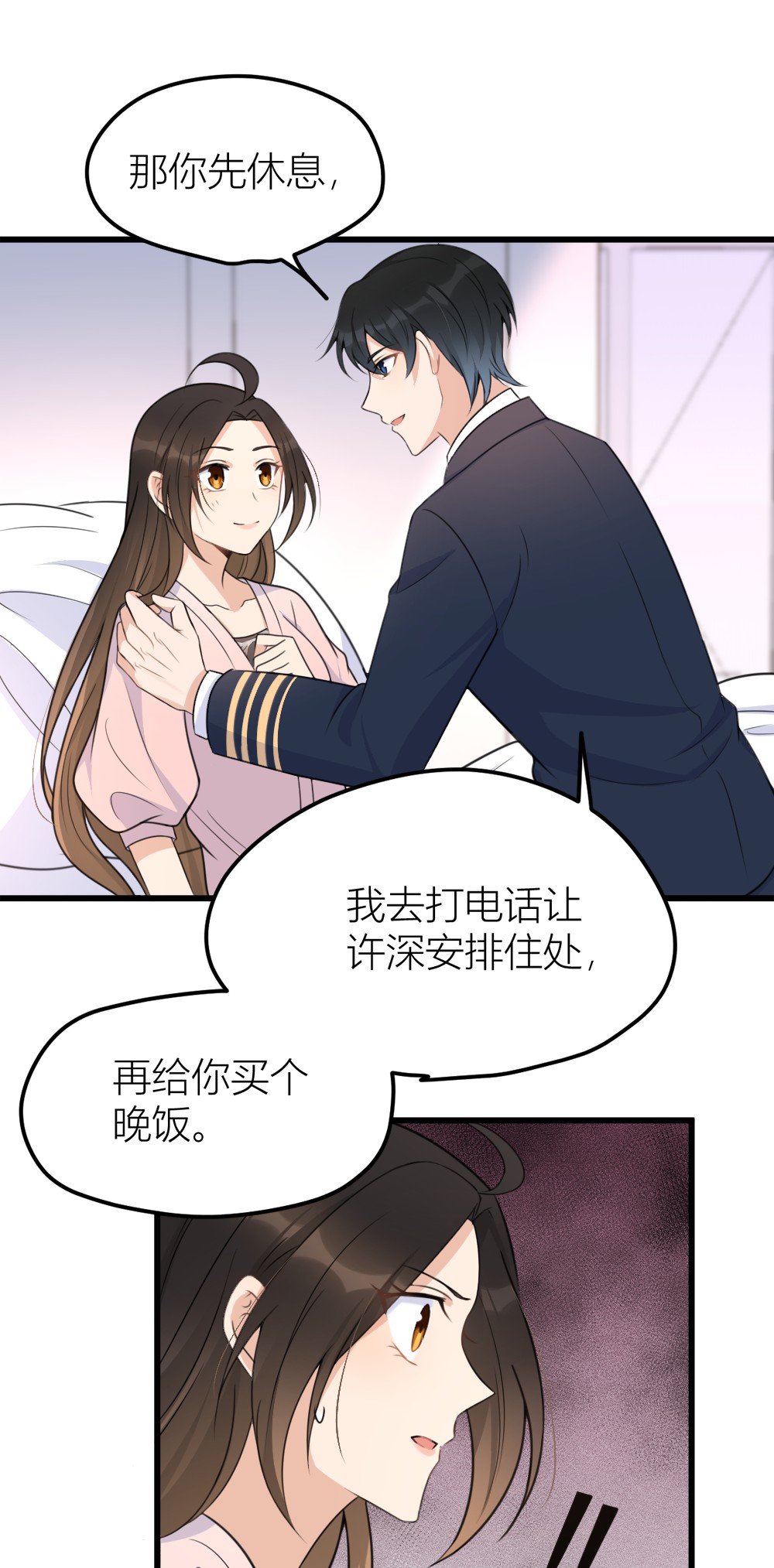 大佬失忆后只记得我035 黏人