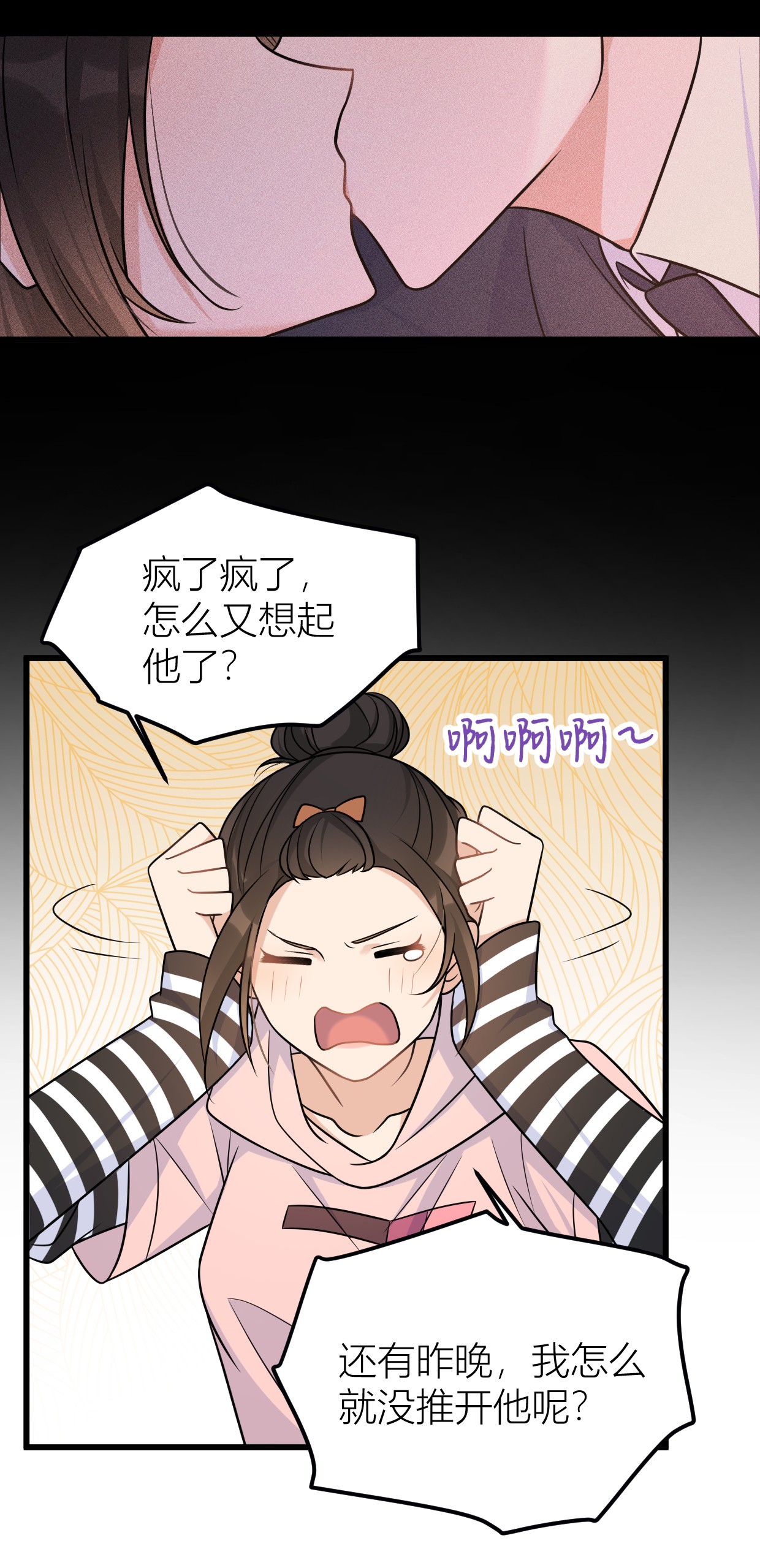 大佬失忆后只记得我037 你等着！