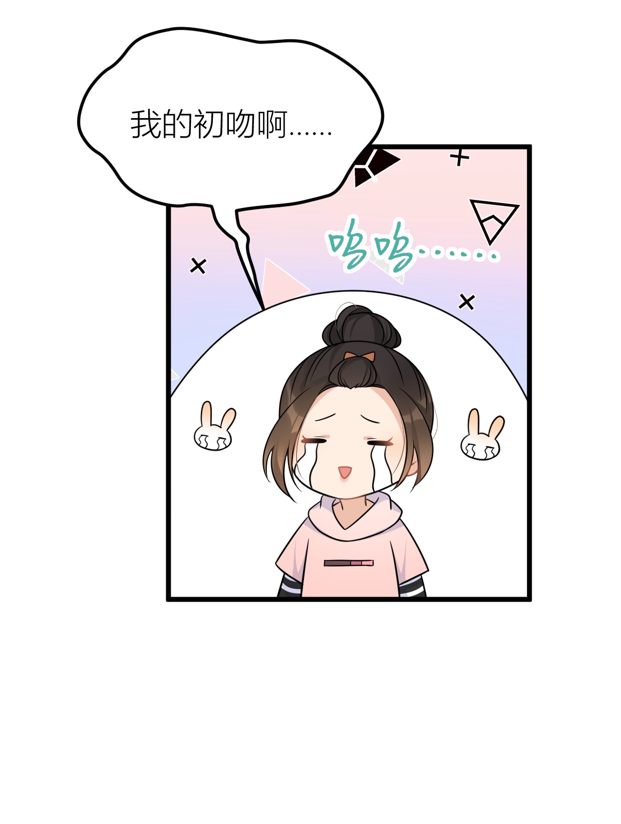 大佬失忆后只记得我037 你等着！