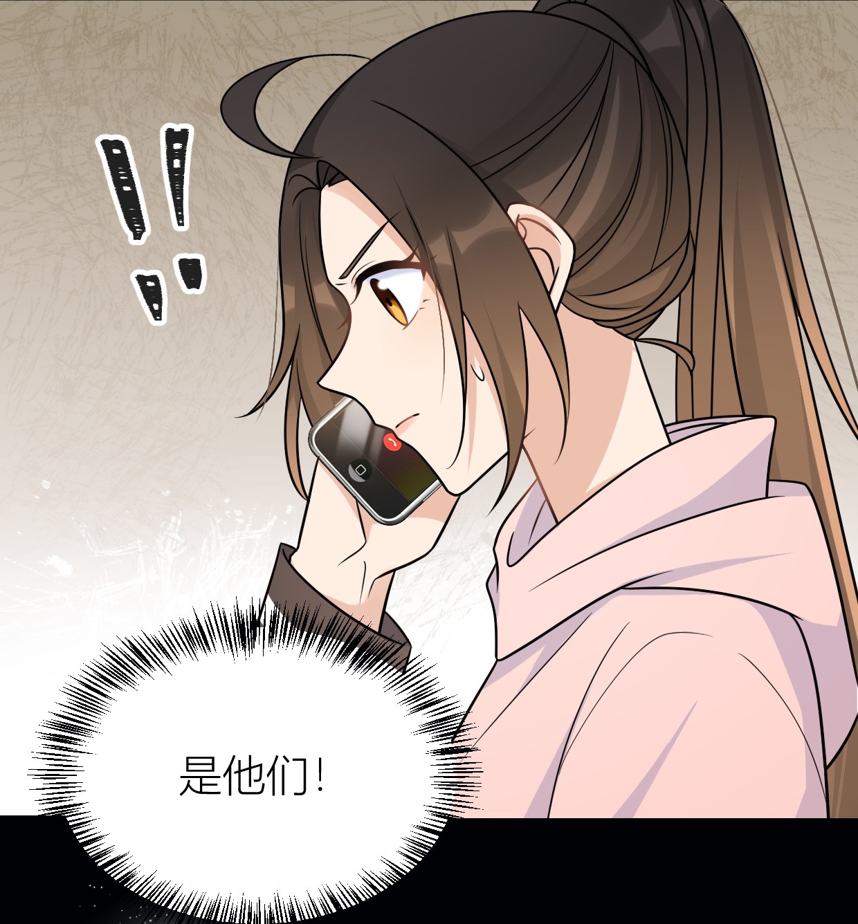 大佬失忆后只记得我038 呵，垃圾！