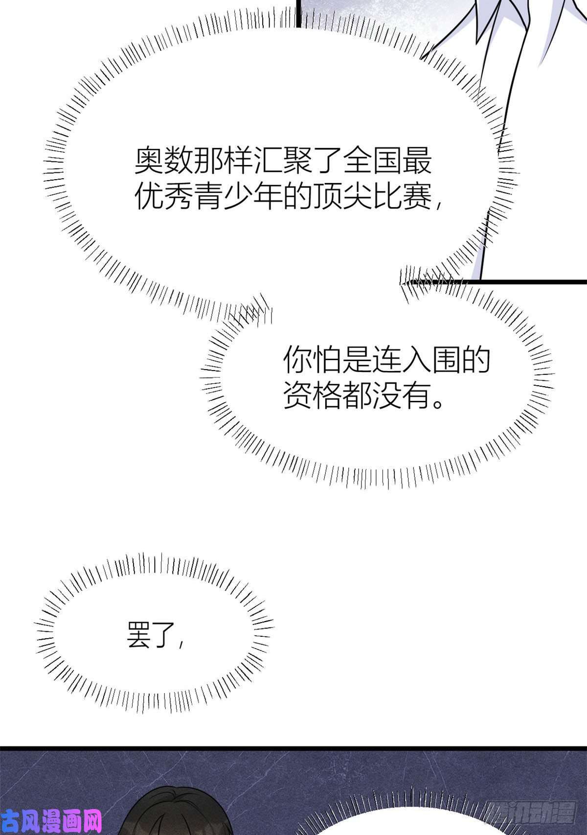 大佬失忆后只记得我第40话 不会说话是吗？