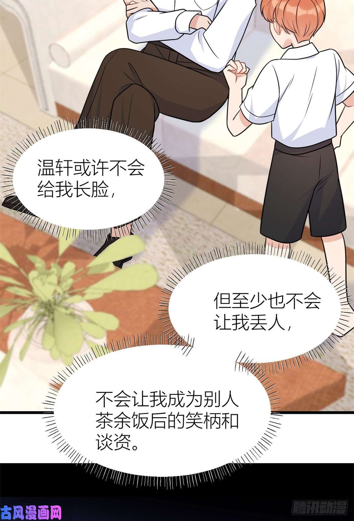 大佬失忆后只记得我第40话 不会说话是吗？