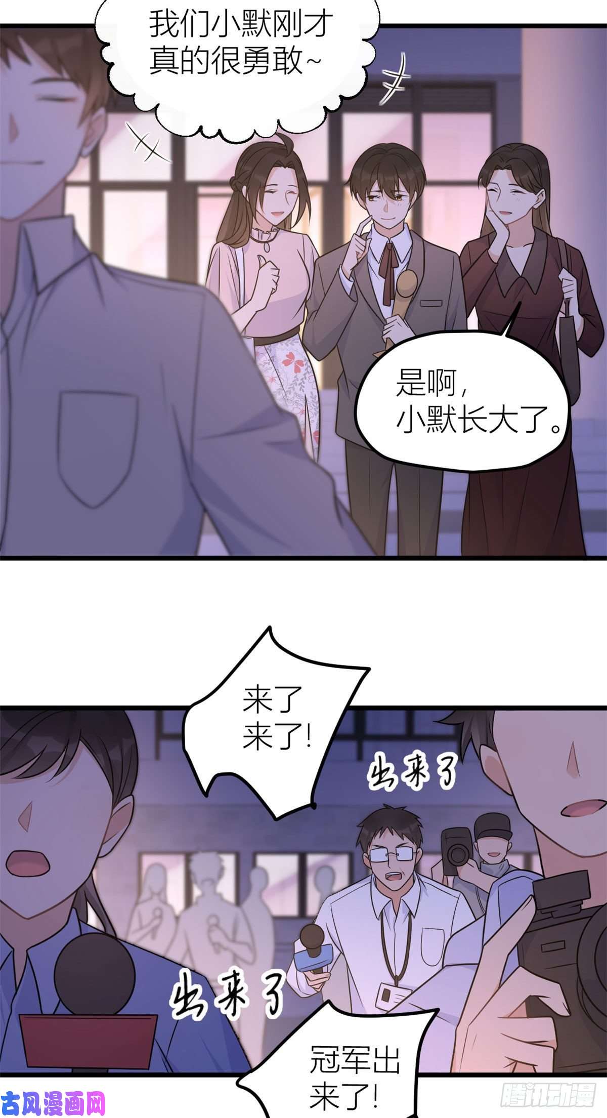 大佬失忆后只记得我第40话 不会说话是吗？