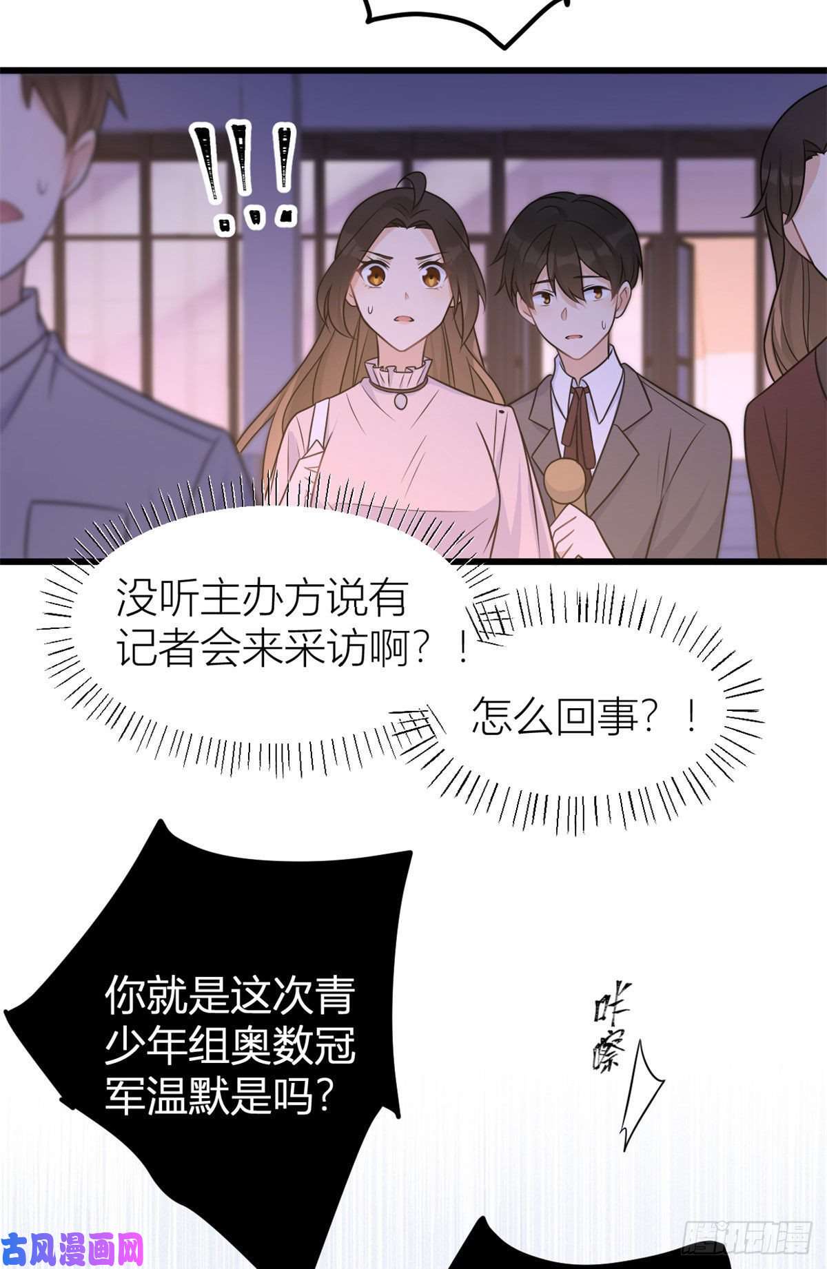 大佬失忆后只记得我第40话 不会说话是吗？
