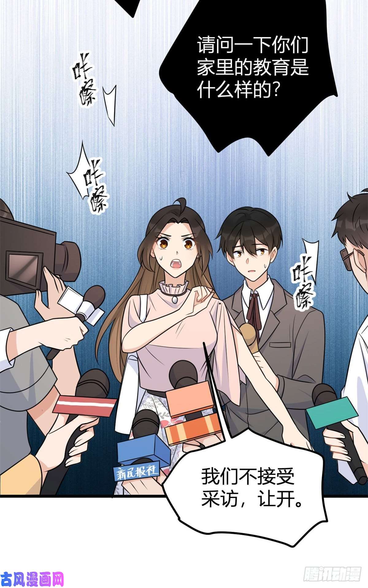 大佬失忆后只记得我第40话 不会说话是吗？