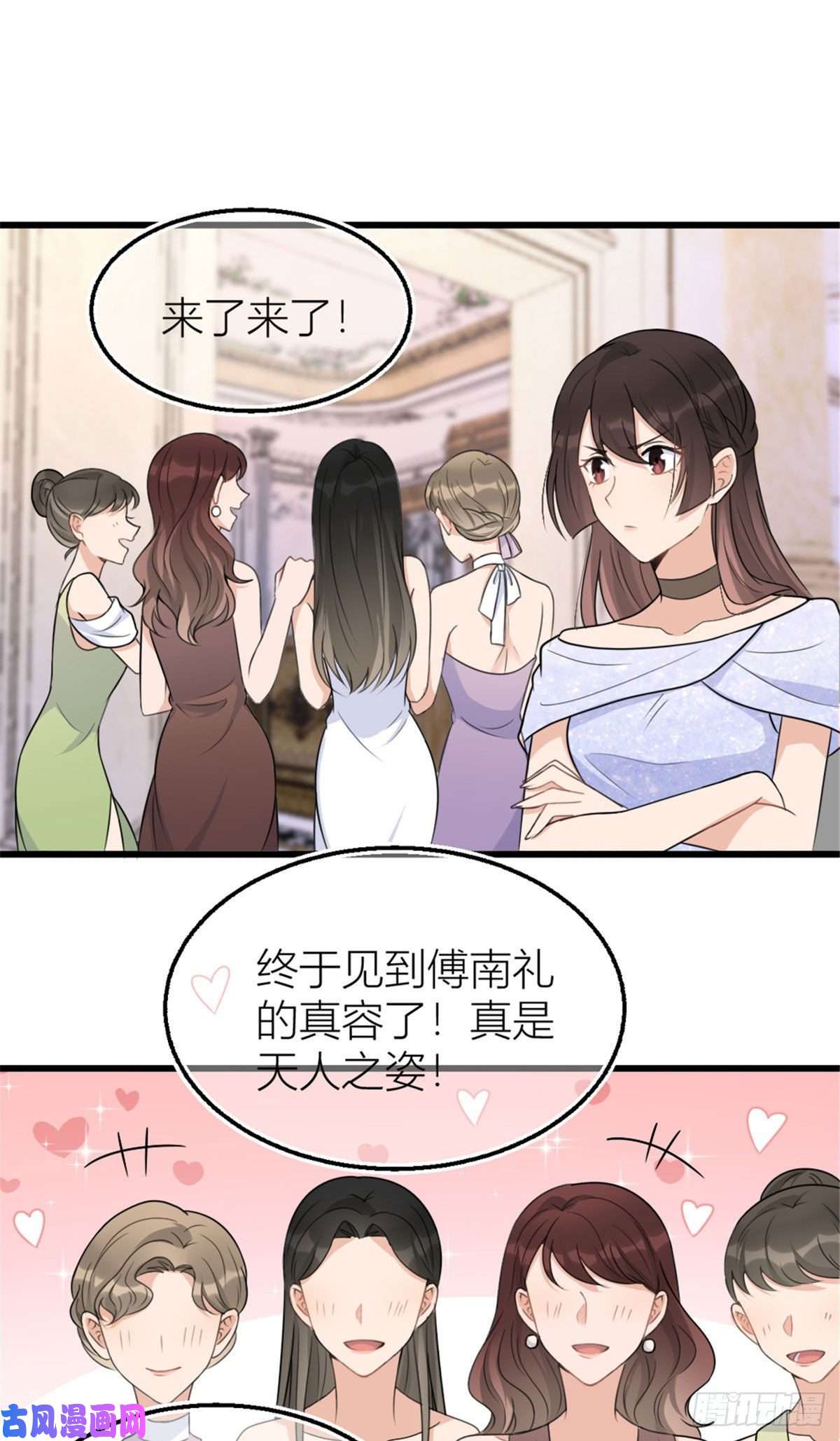 大佬失忆后只记得我第41话 我有女朋友