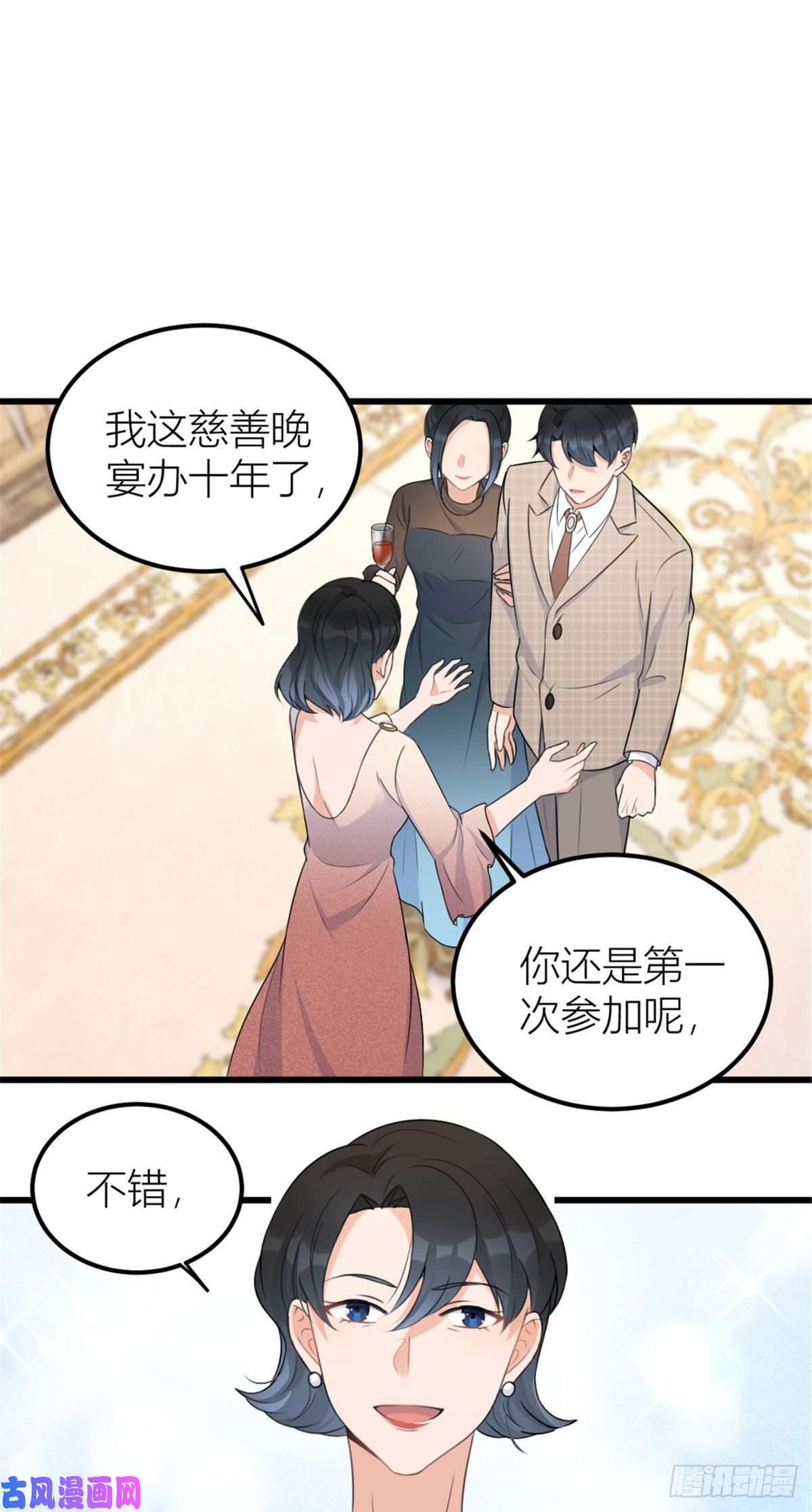 大佬失忆后只记得我第41话 我有女朋友