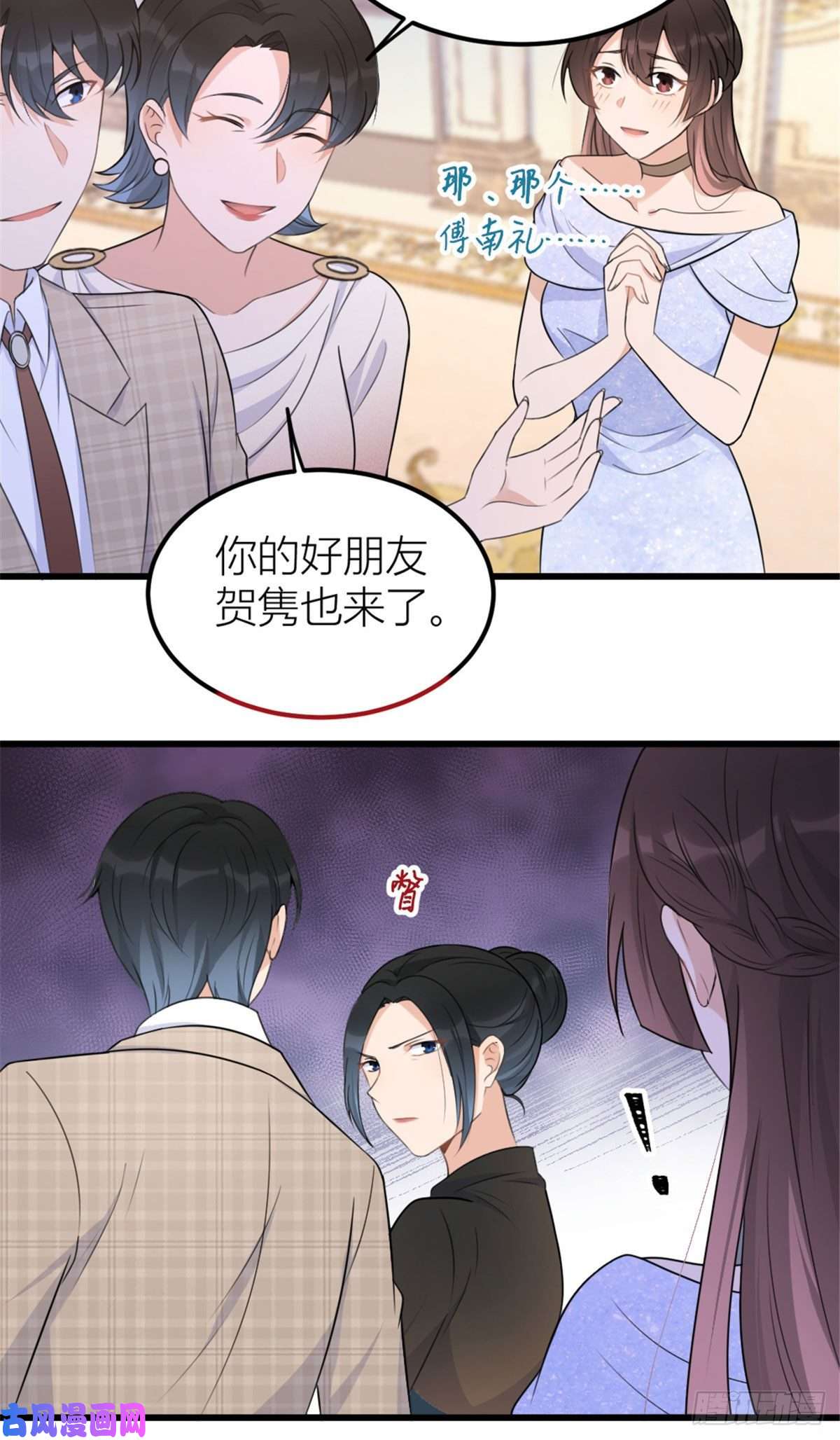 大佬失忆后只记得我第41话 我有女朋友
