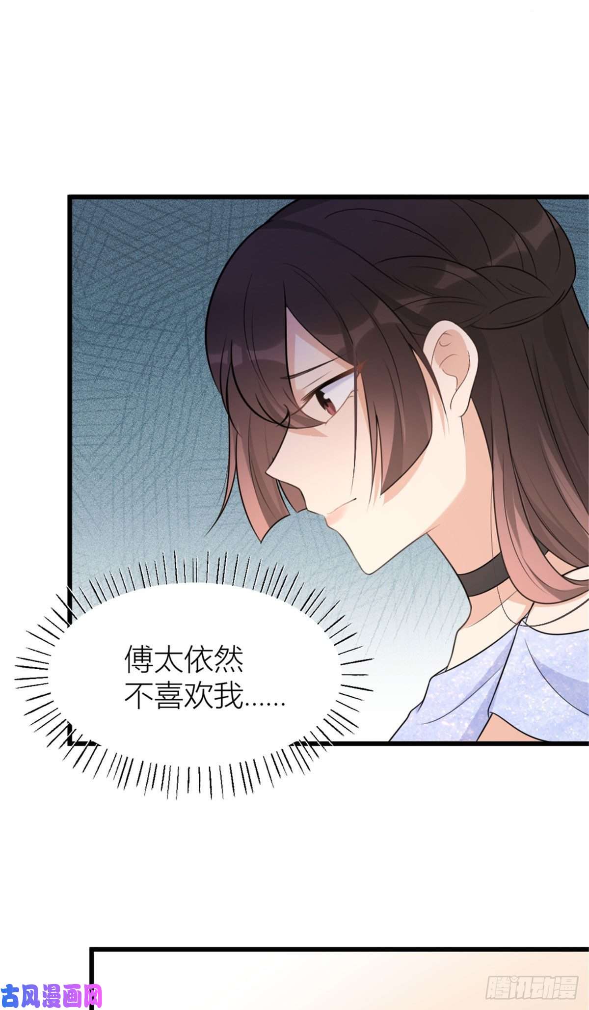 大佬失忆后只记得我第41话 我有女朋友