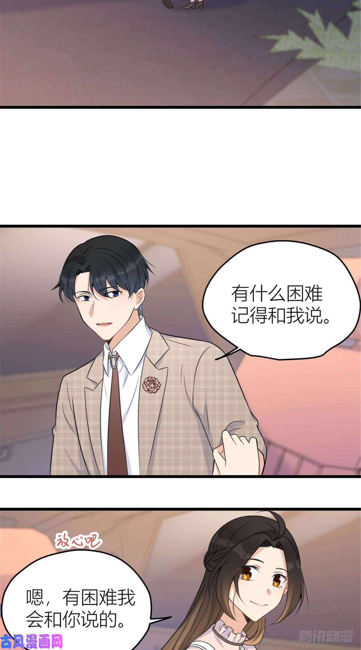 大佬失忆后只记得我第41话 我有女朋友
