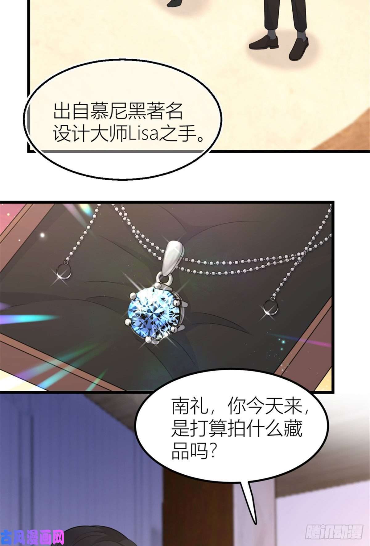 大佬失忆后只记得我第41话 我有女朋友