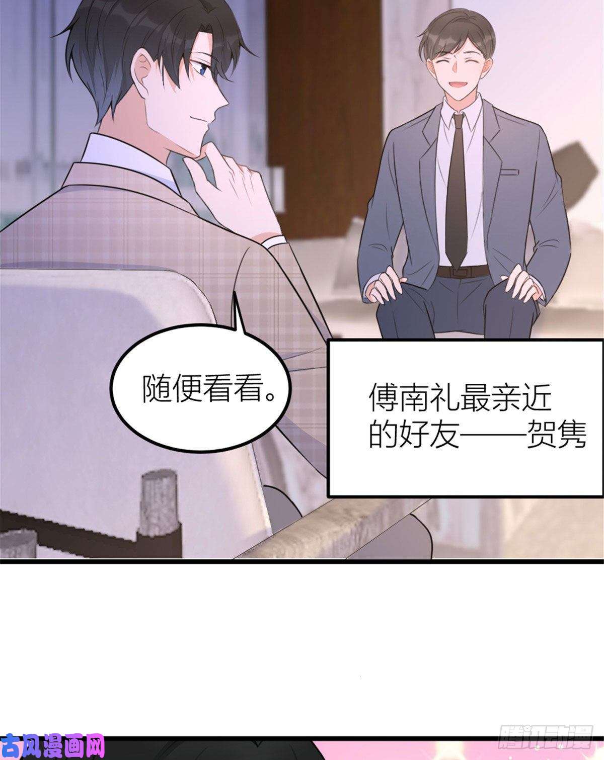 大佬失忆后只记得我第41话 我有女朋友