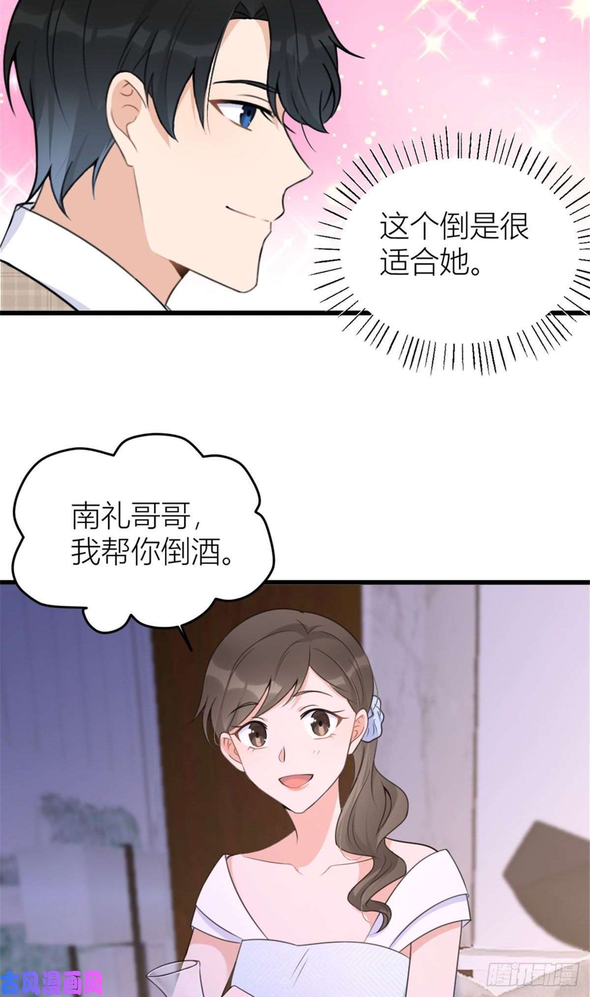 大佬失忆后只记得我第41话 我有女朋友