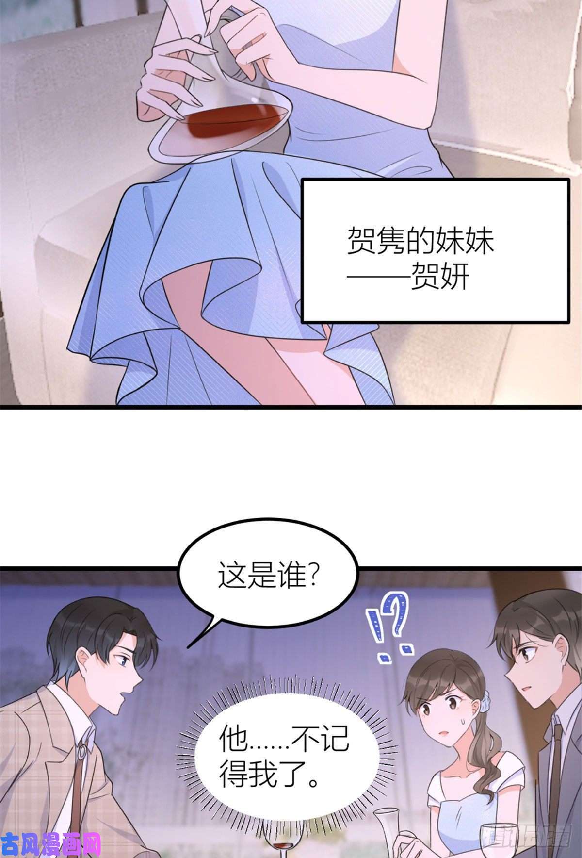 大佬失忆后只记得我第41话 我有女朋友
