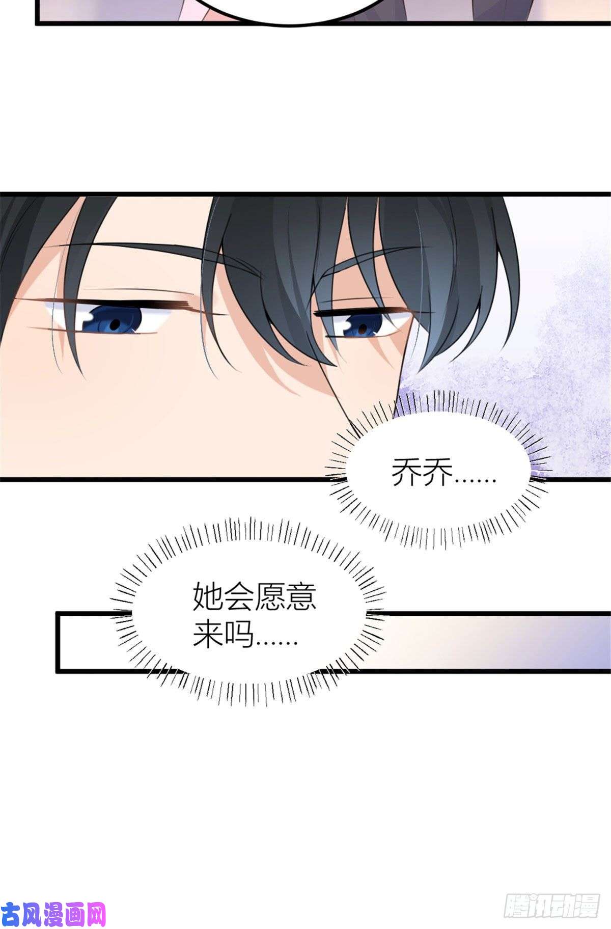 大佬失忆后只记得我第41话 我有女朋友