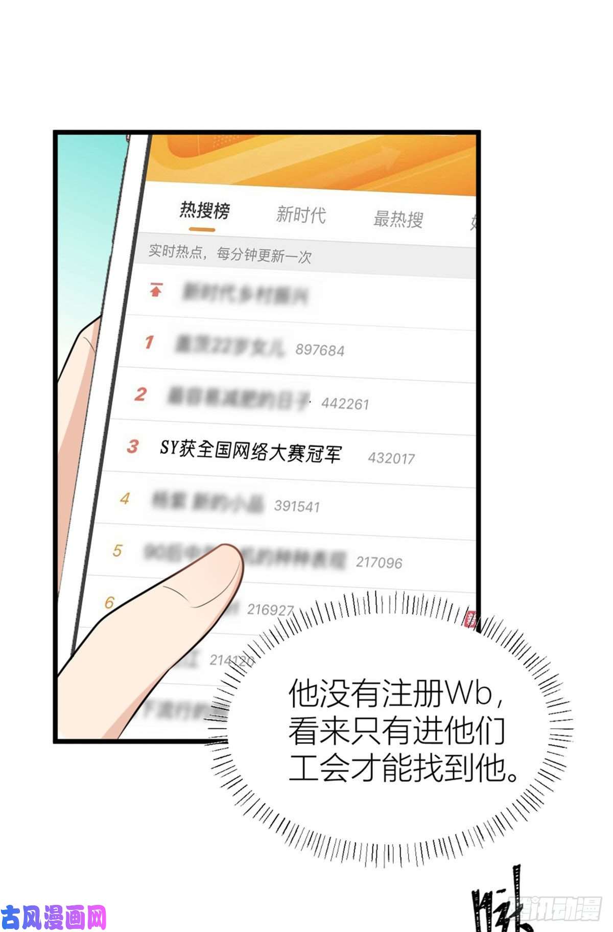 大佬失忆后只记得我第41话 我有女朋友