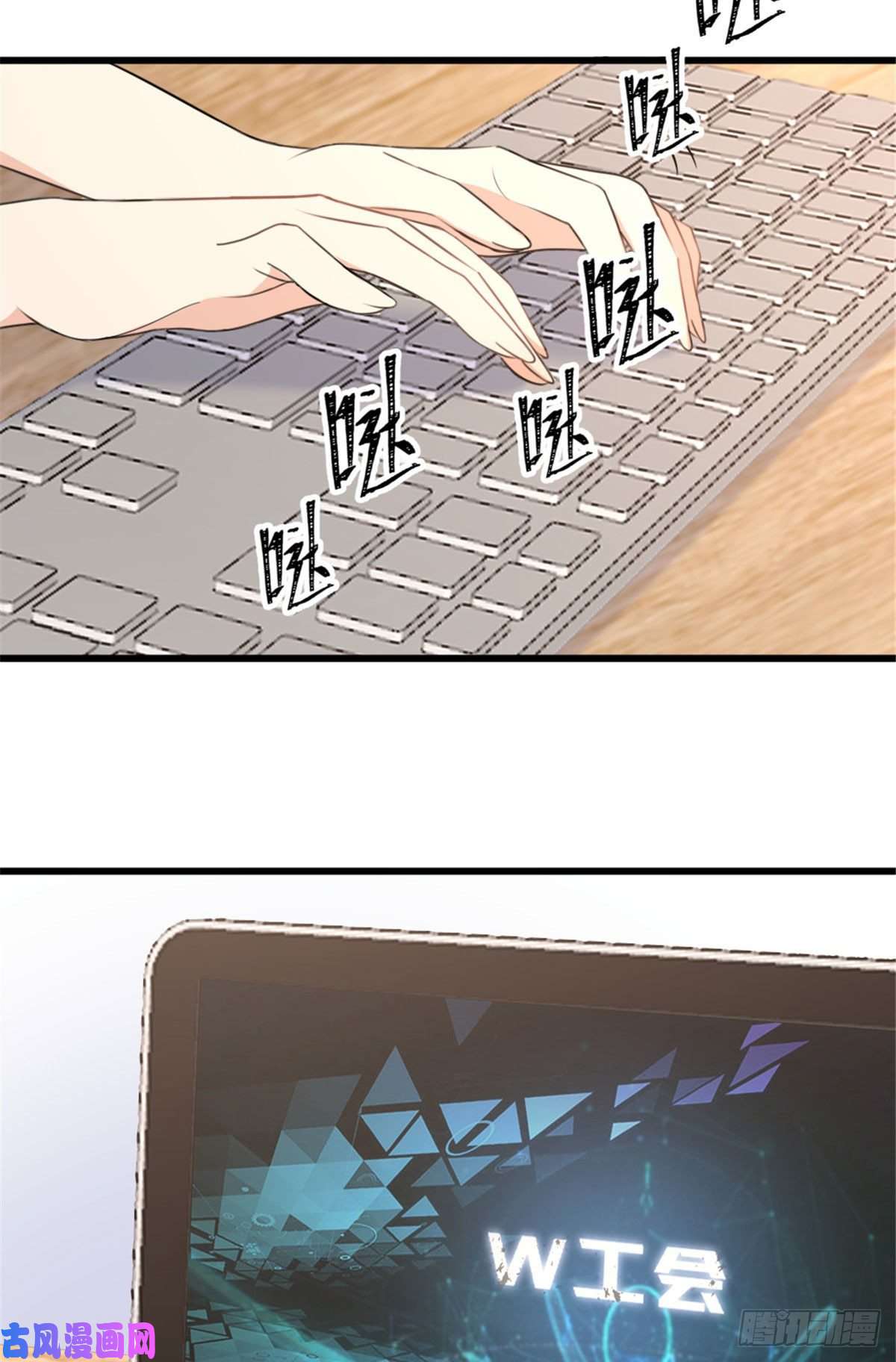 大佬失忆后只记得我第41话 我有女朋友