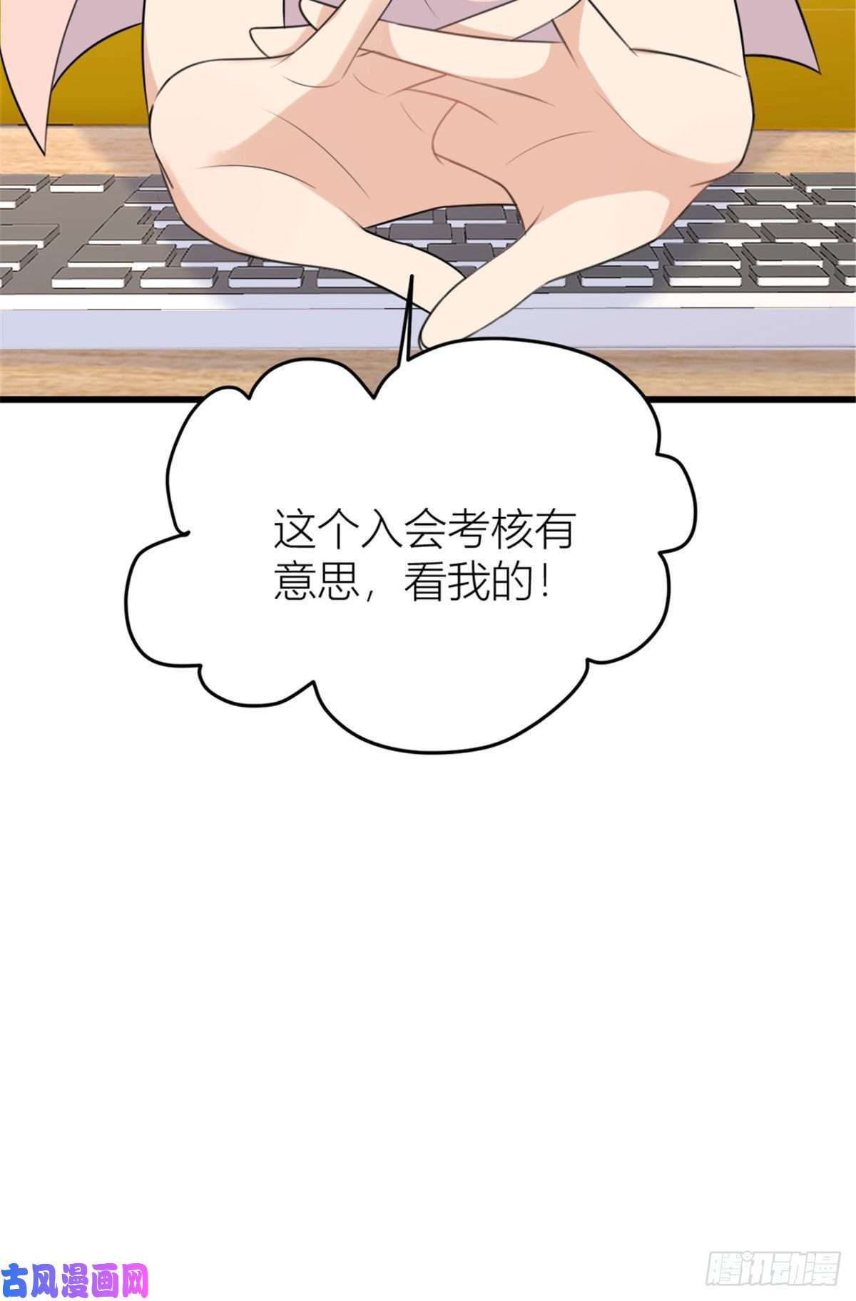 大佬失忆后只记得我第41话 我有女朋友