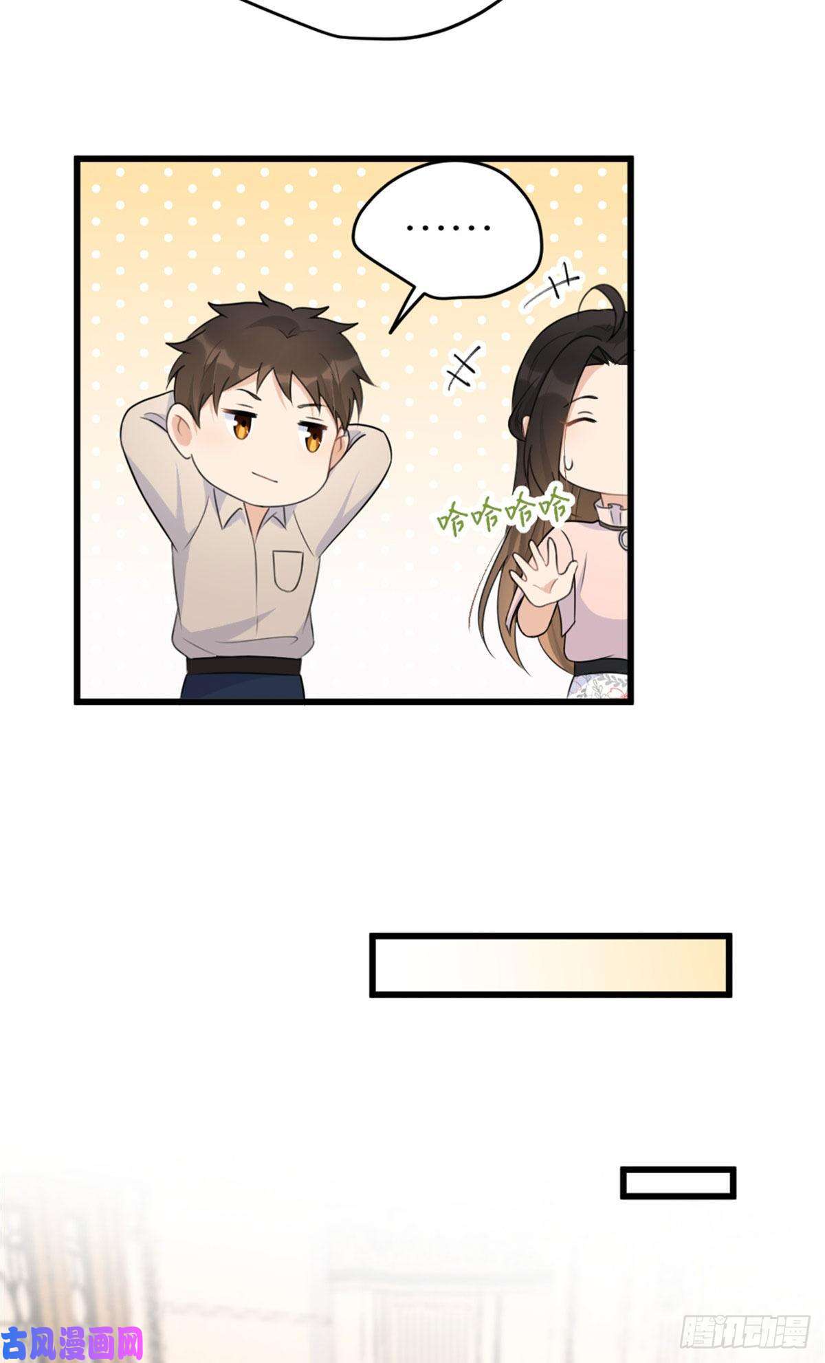 大佬失忆后只记得我第41话 我有女朋友