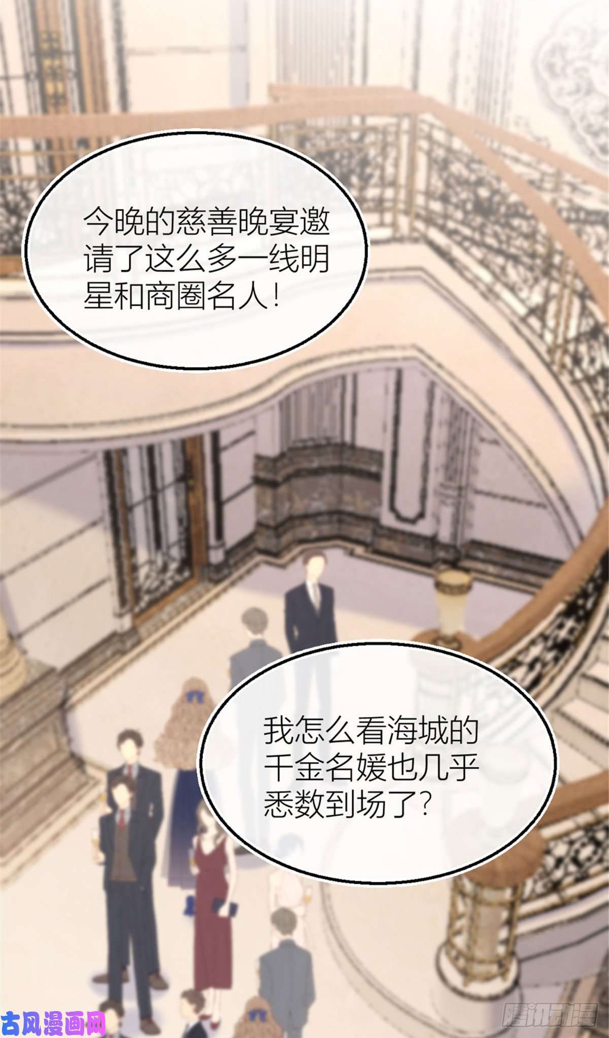 大佬失忆后只记得我第41话 我有女朋友