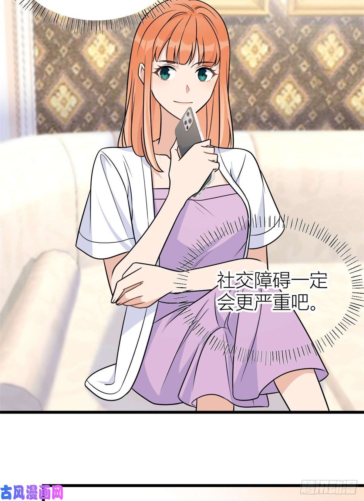 大佬失忆后只记得我第42话 滚出温家！