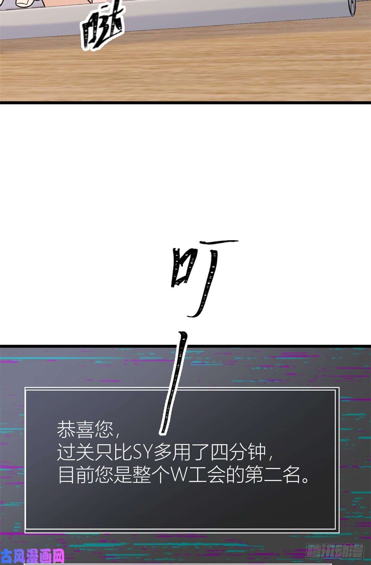 大佬失忆后只记得我第42话 滚出温家！