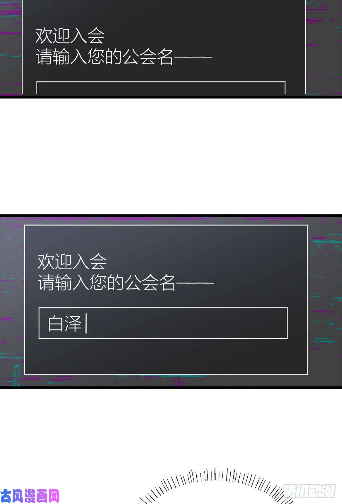 大佬失忆后只记得我第42话 滚出温家！