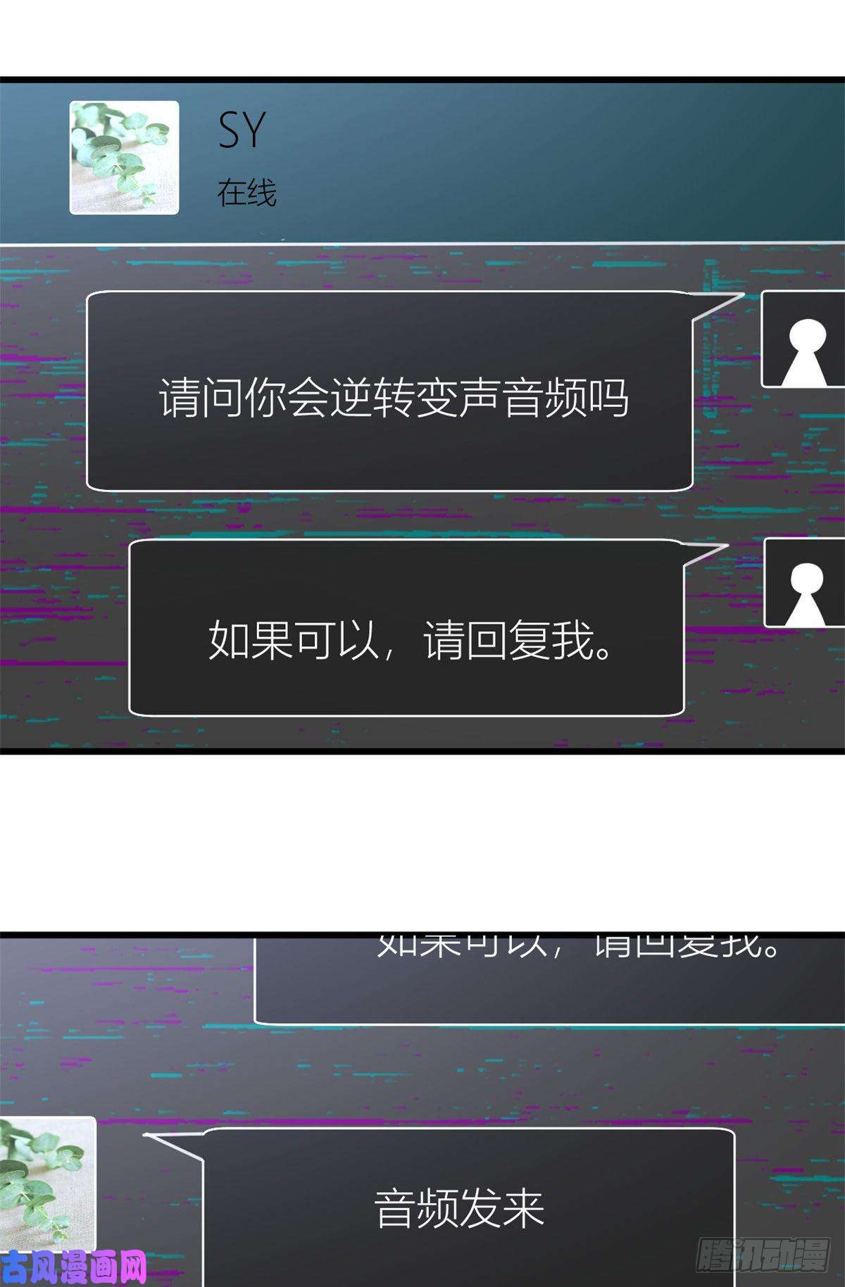 大佬失忆后只记得我第42话 滚出温家！