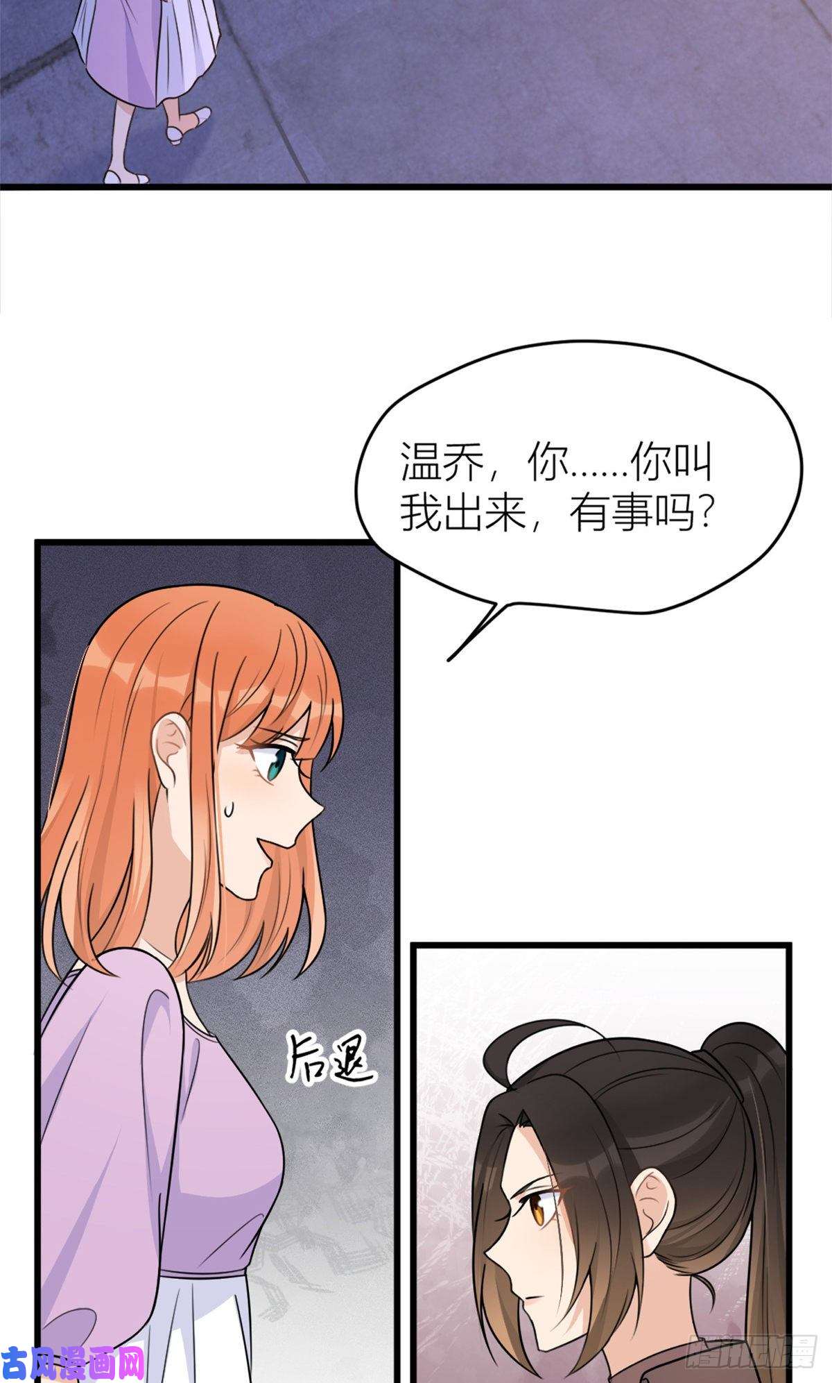 大佬失忆后只记得我第43话 豪门梦破碎