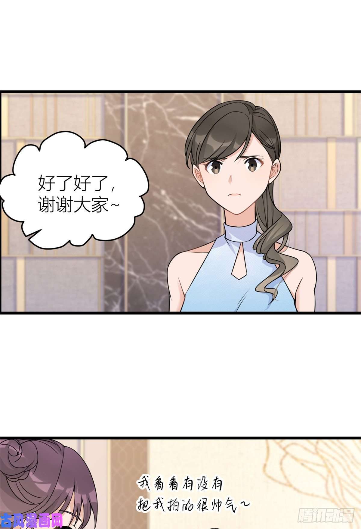 大佬失忆后只记得我第44话 哥哥~