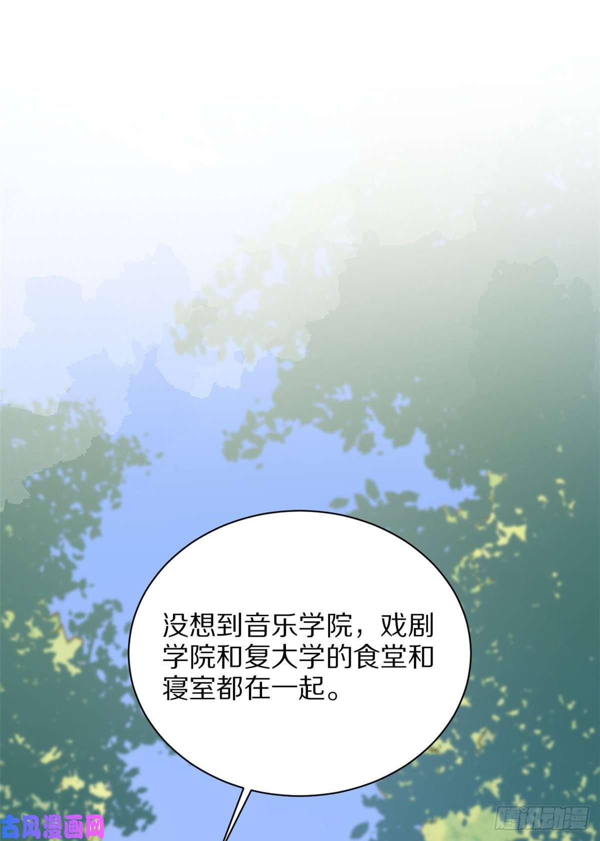大佬失忆后只记得我第46话 我要你好看！
