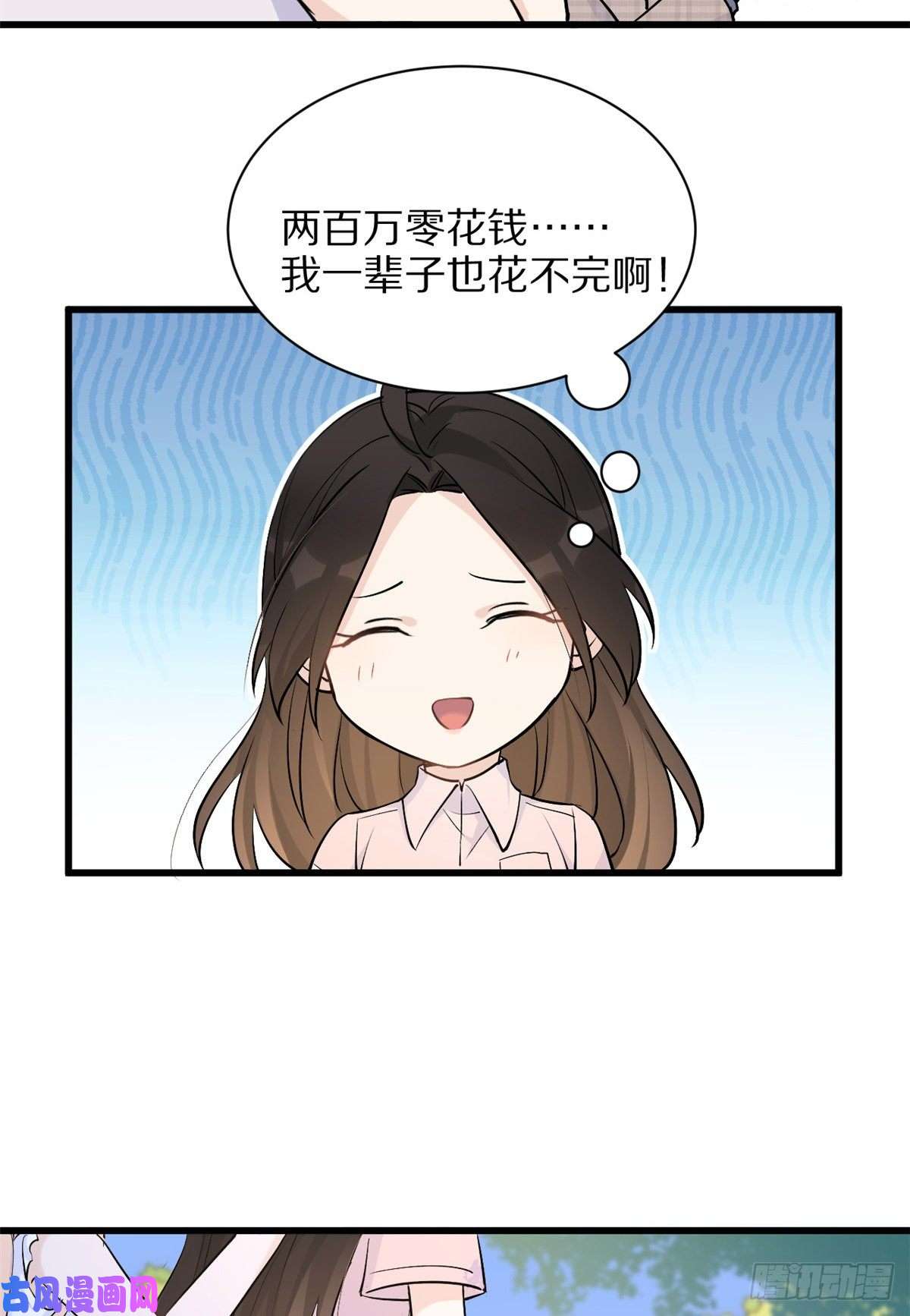 大佬失忆后只记得我第46话 我要你好看！