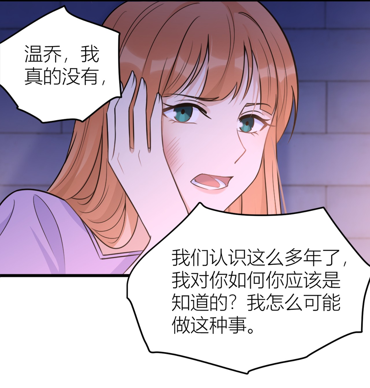 大佬失忆后只记得我043 豪门梦破碎