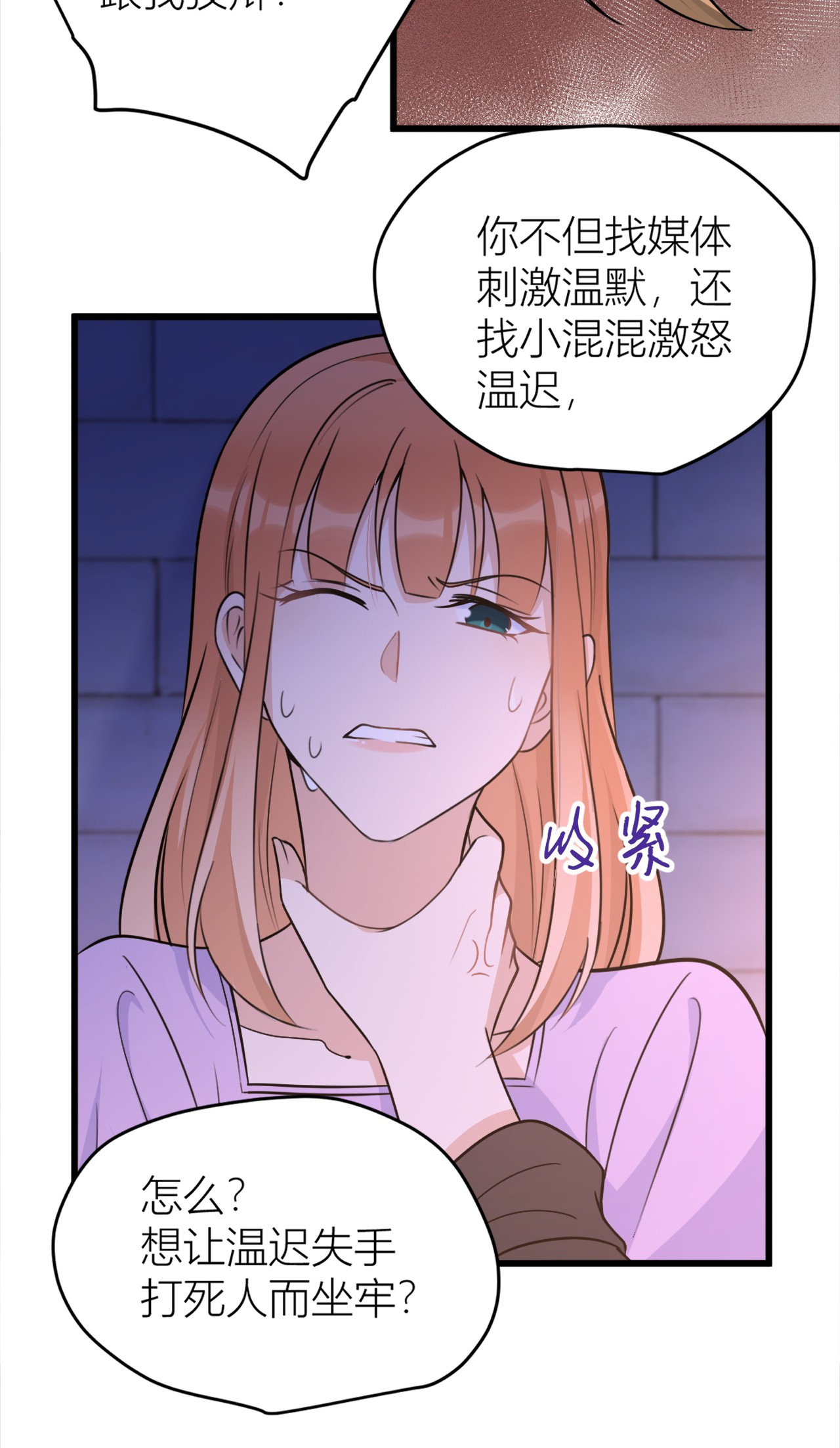 大佬失忆后只记得我043 豪门梦破碎