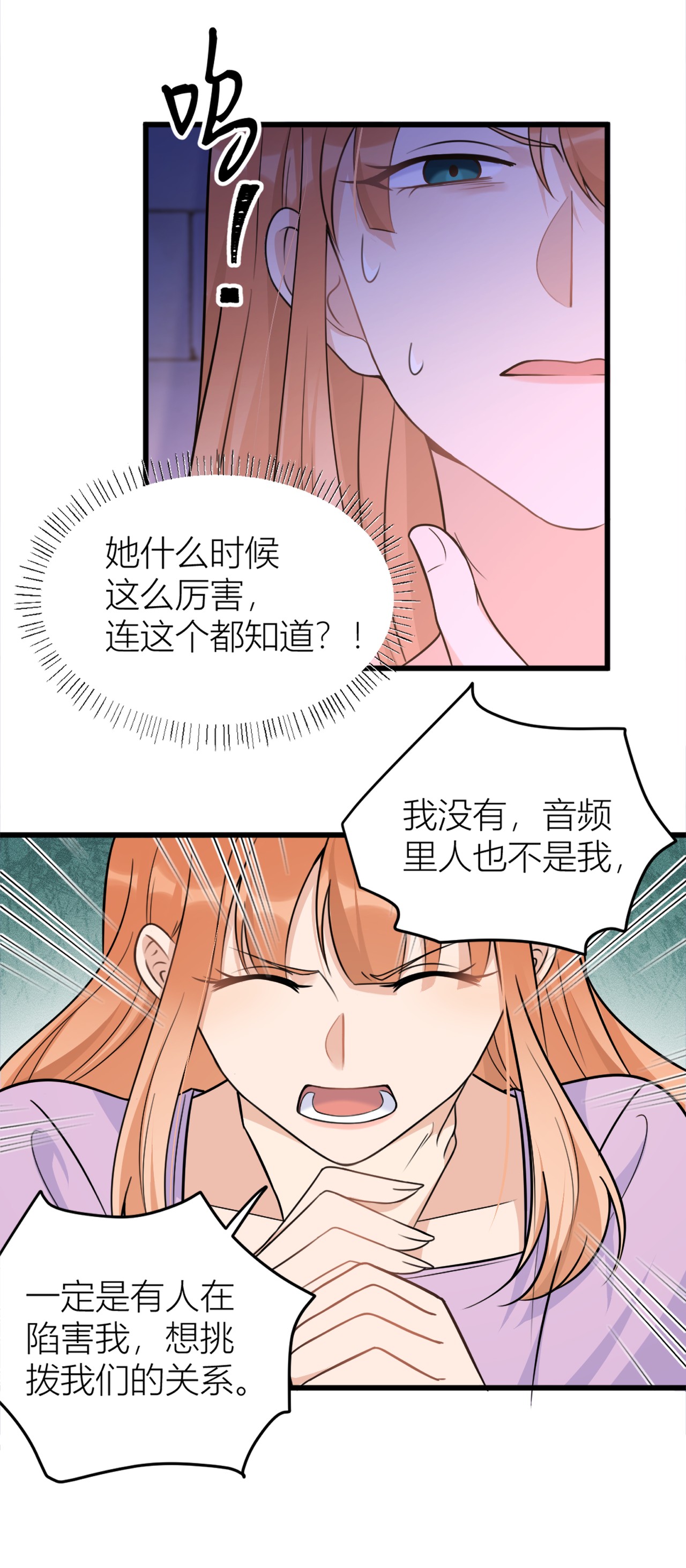 大佬失忆后只记得我043 豪门梦破碎
