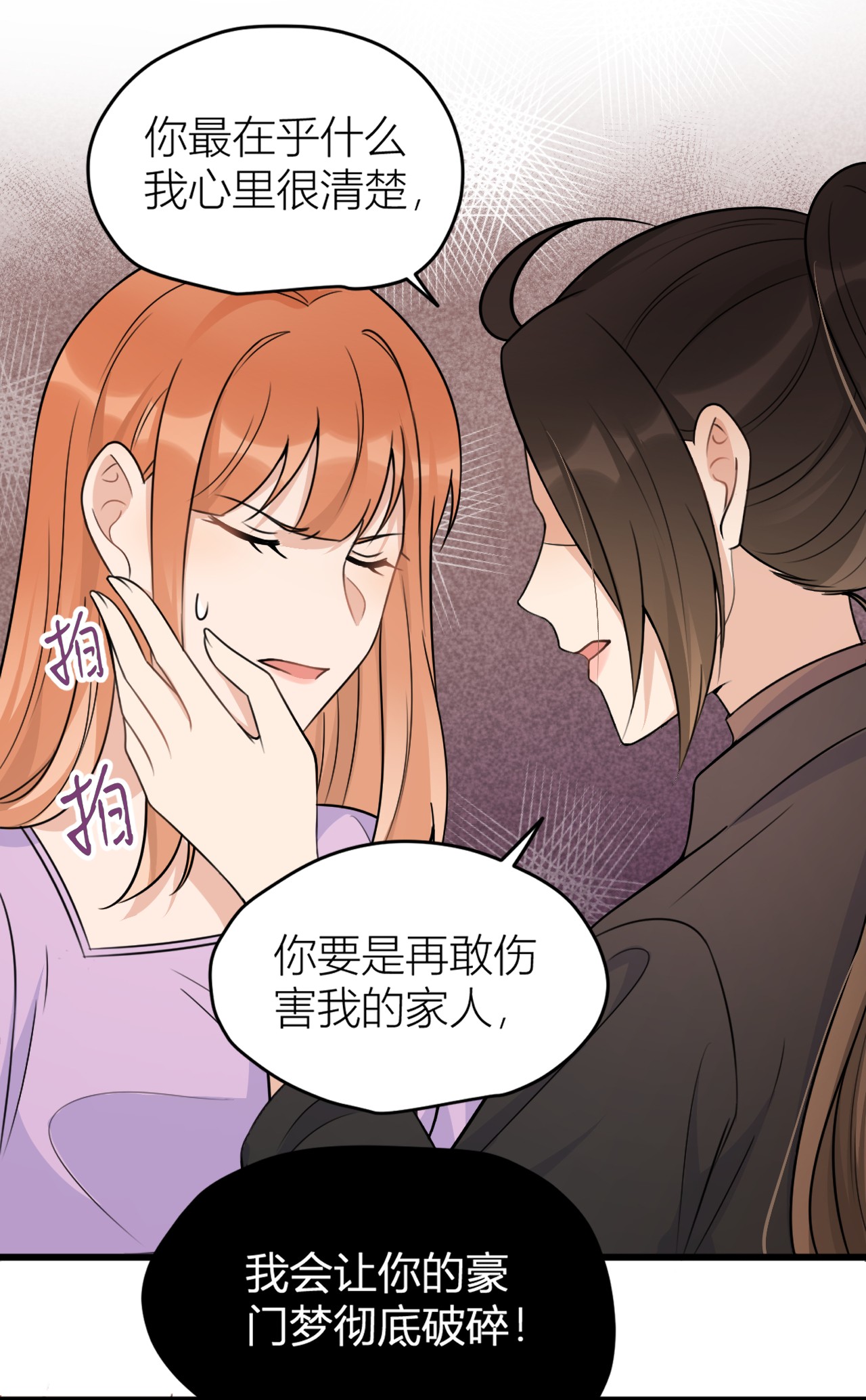 大佬失忆后只记得我043 豪门梦破碎