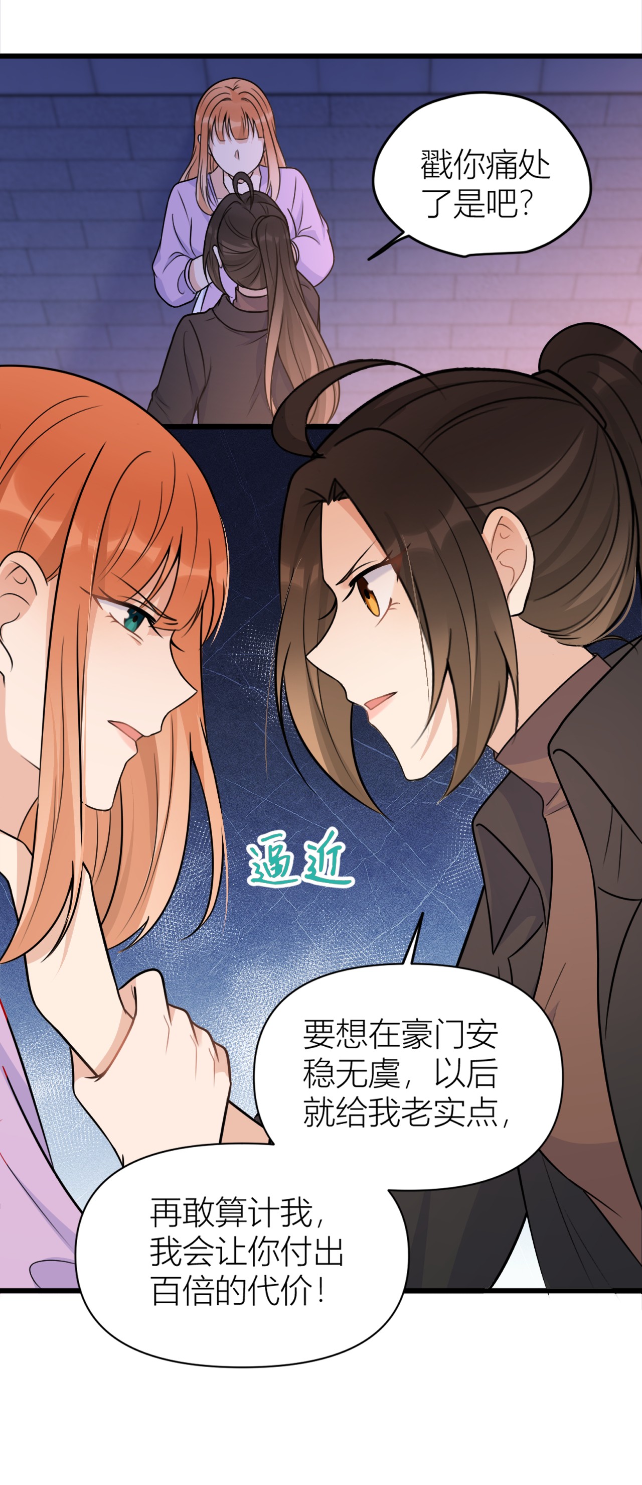 大佬失忆后只记得我043 豪门梦破碎