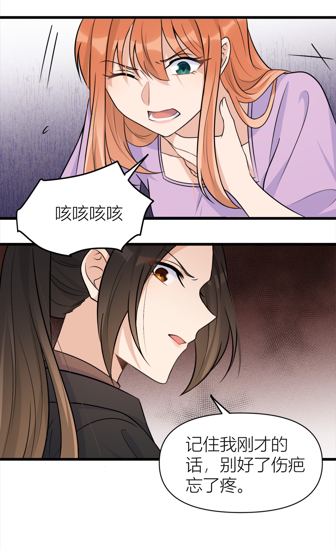 大佬失忆后只记得我043 豪门梦破碎