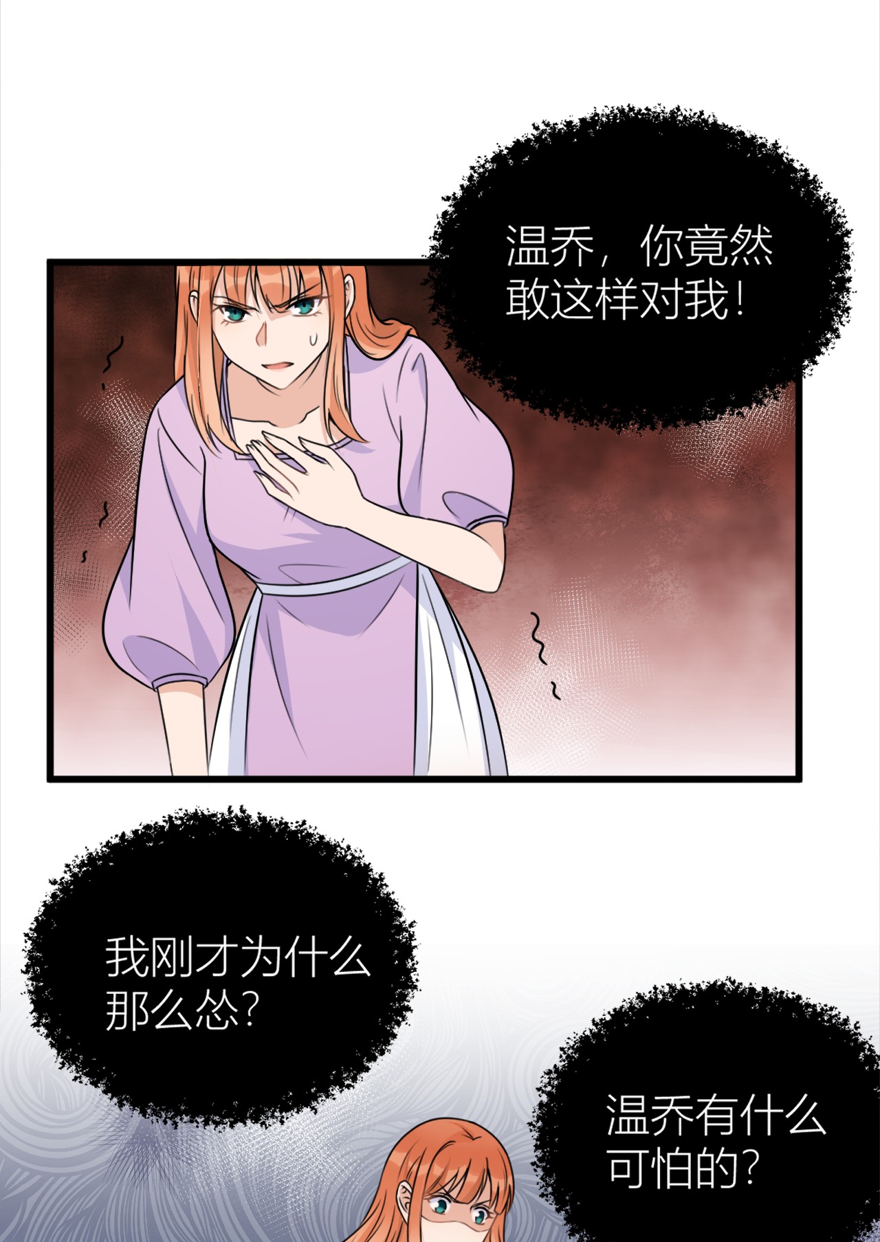 大佬失忆后只记得我043 豪门梦破碎