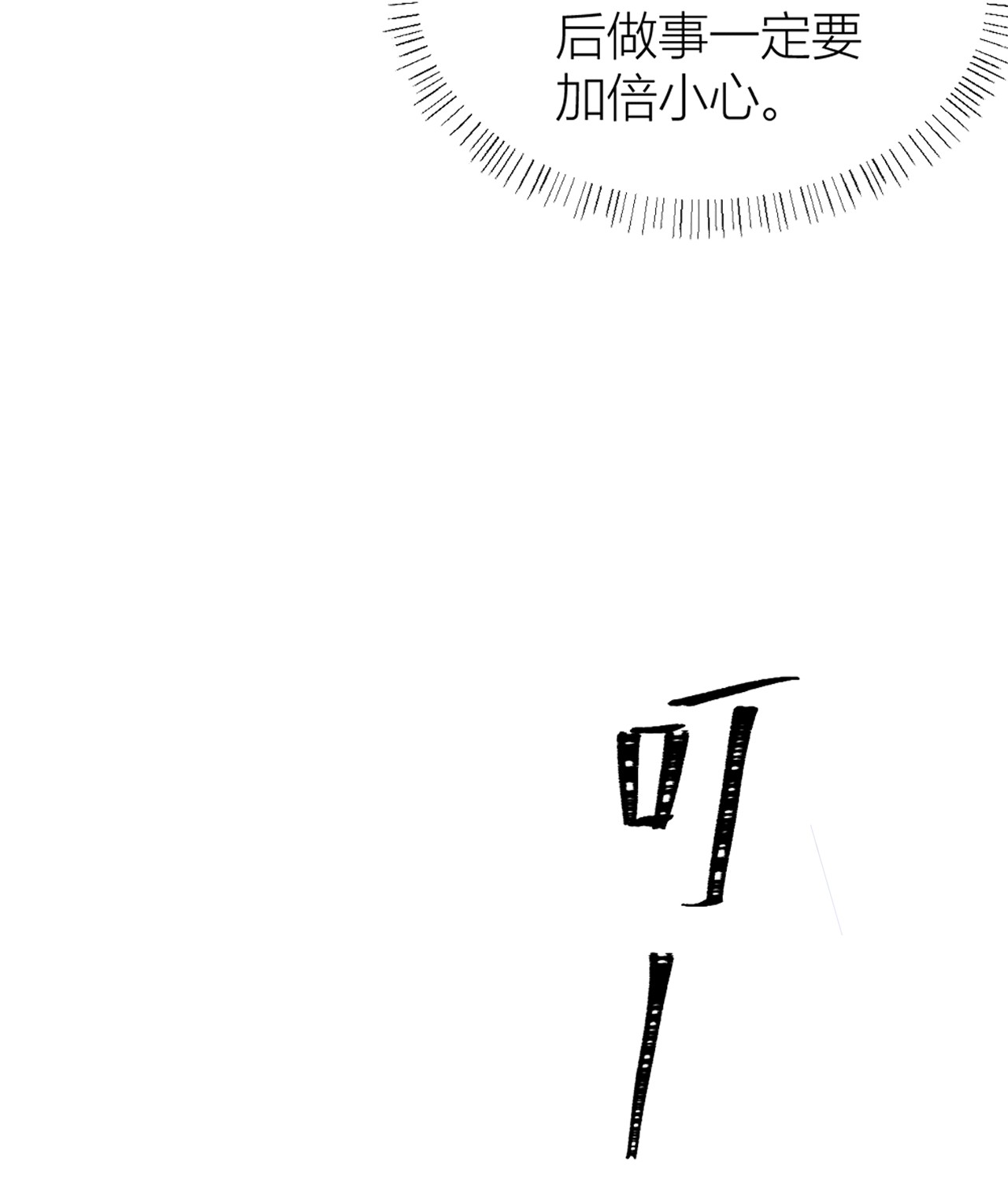 大佬失忆后只记得我043 豪门梦破碎