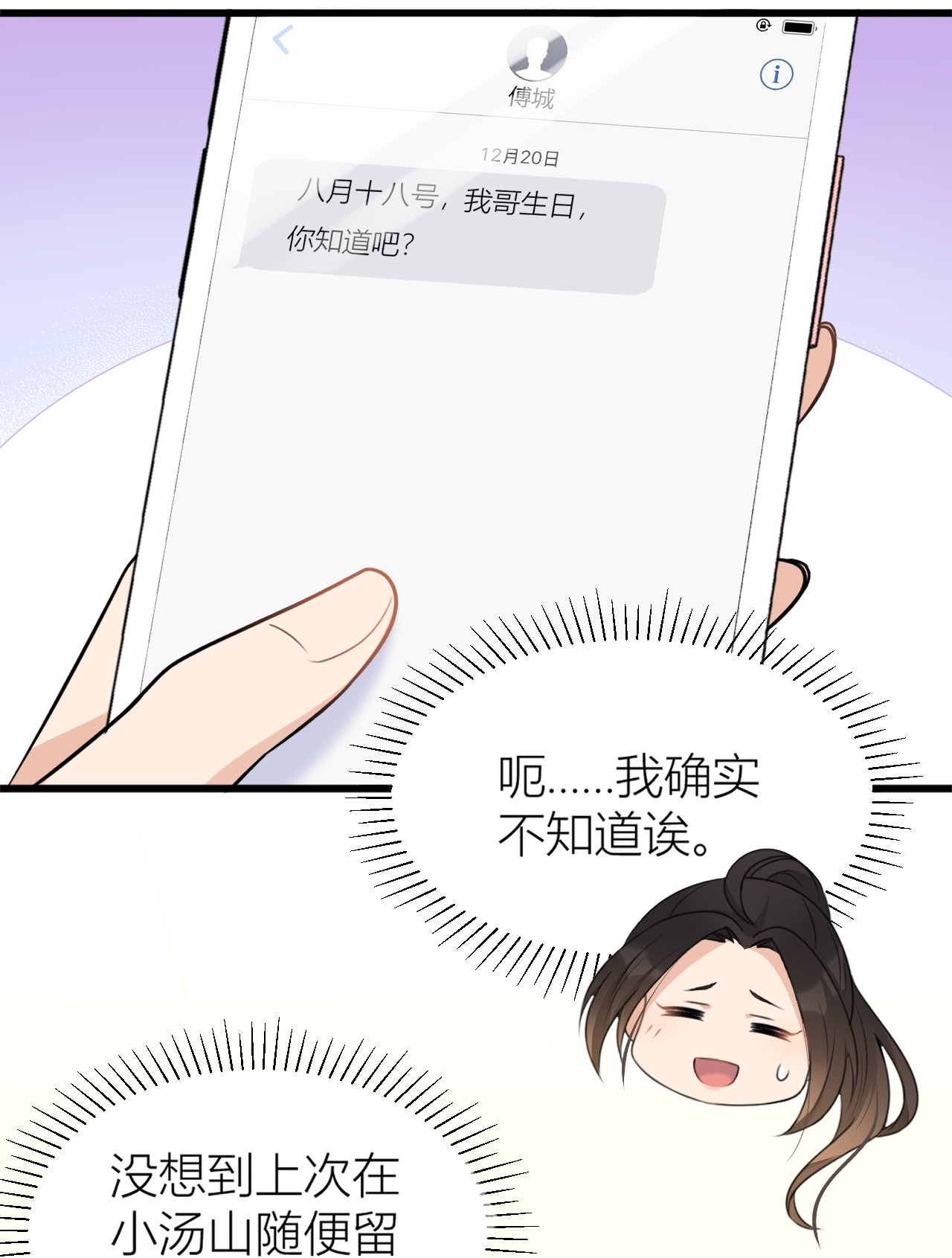 大佬失忆后只记得我043 豪门梦破碎