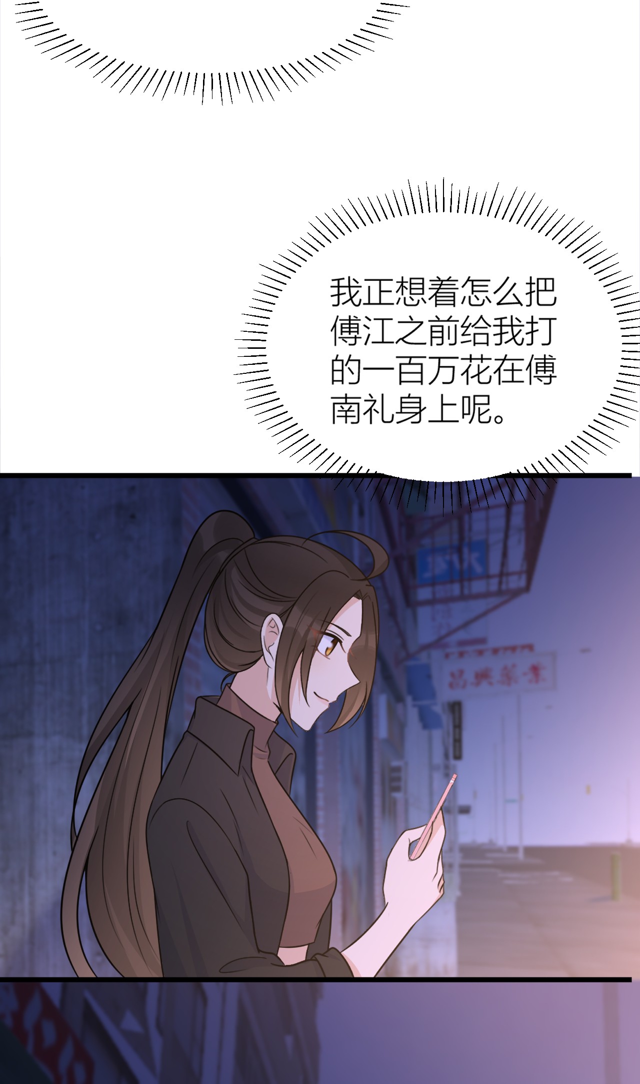大佬失忆后只记得我043 豪门梦破碎