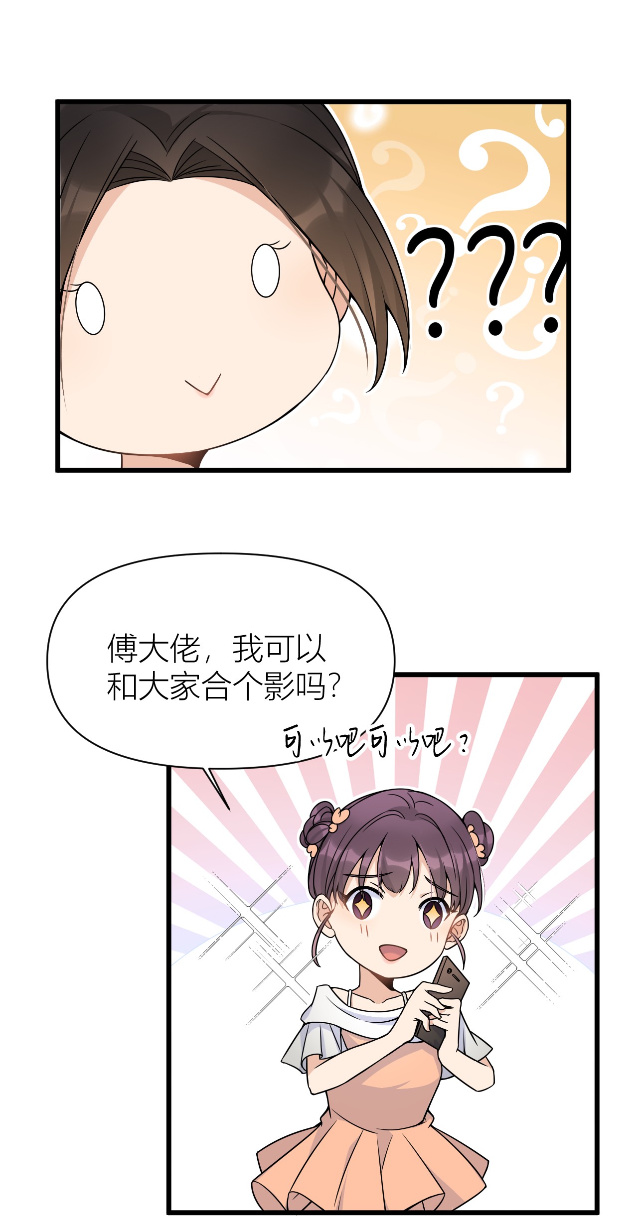 大佬失忆后只记得我044 哥哥~